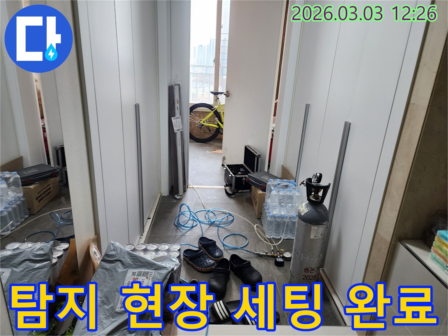 빌라 누수 탐지를 위한-모든 장비 세팅이-현장에서 완료된-상태입니다