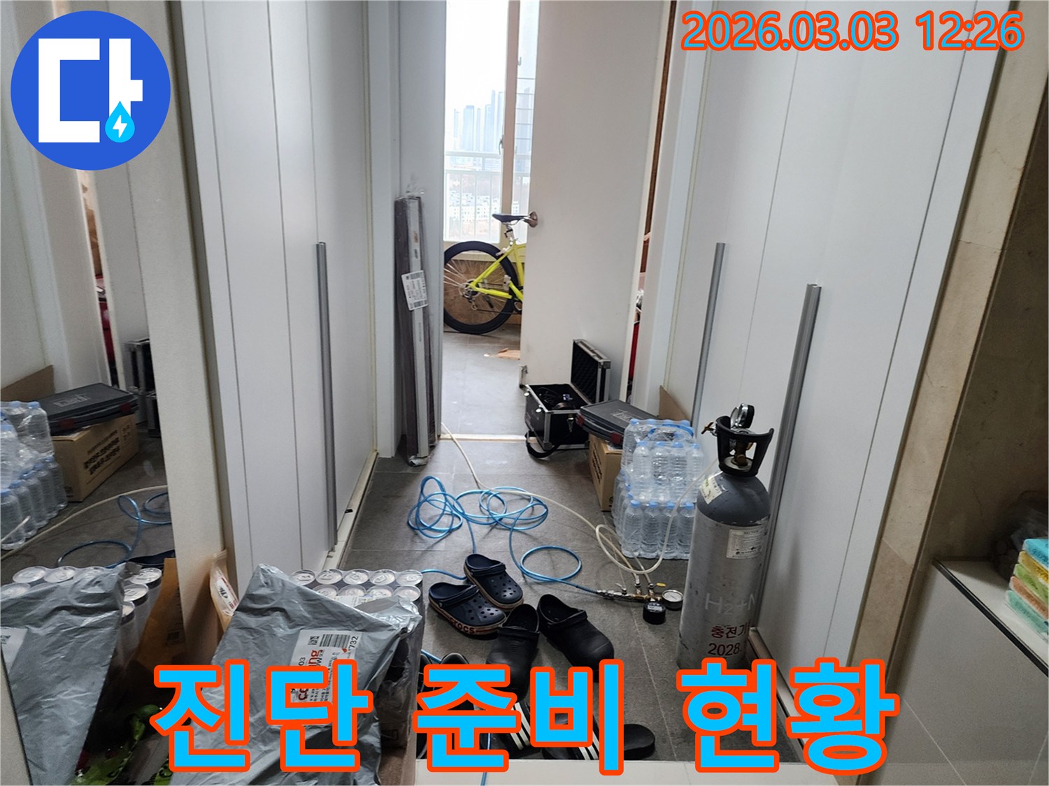 아파트 누수 진단을 위한-전문 장비들이-현장에 준비된-현황입니다