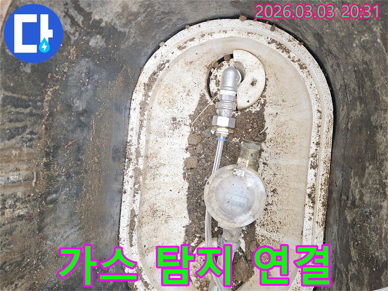 누수 지점을 감지하기 위해-배관에 가스 탐지 장비를-연결하는 모습입니다