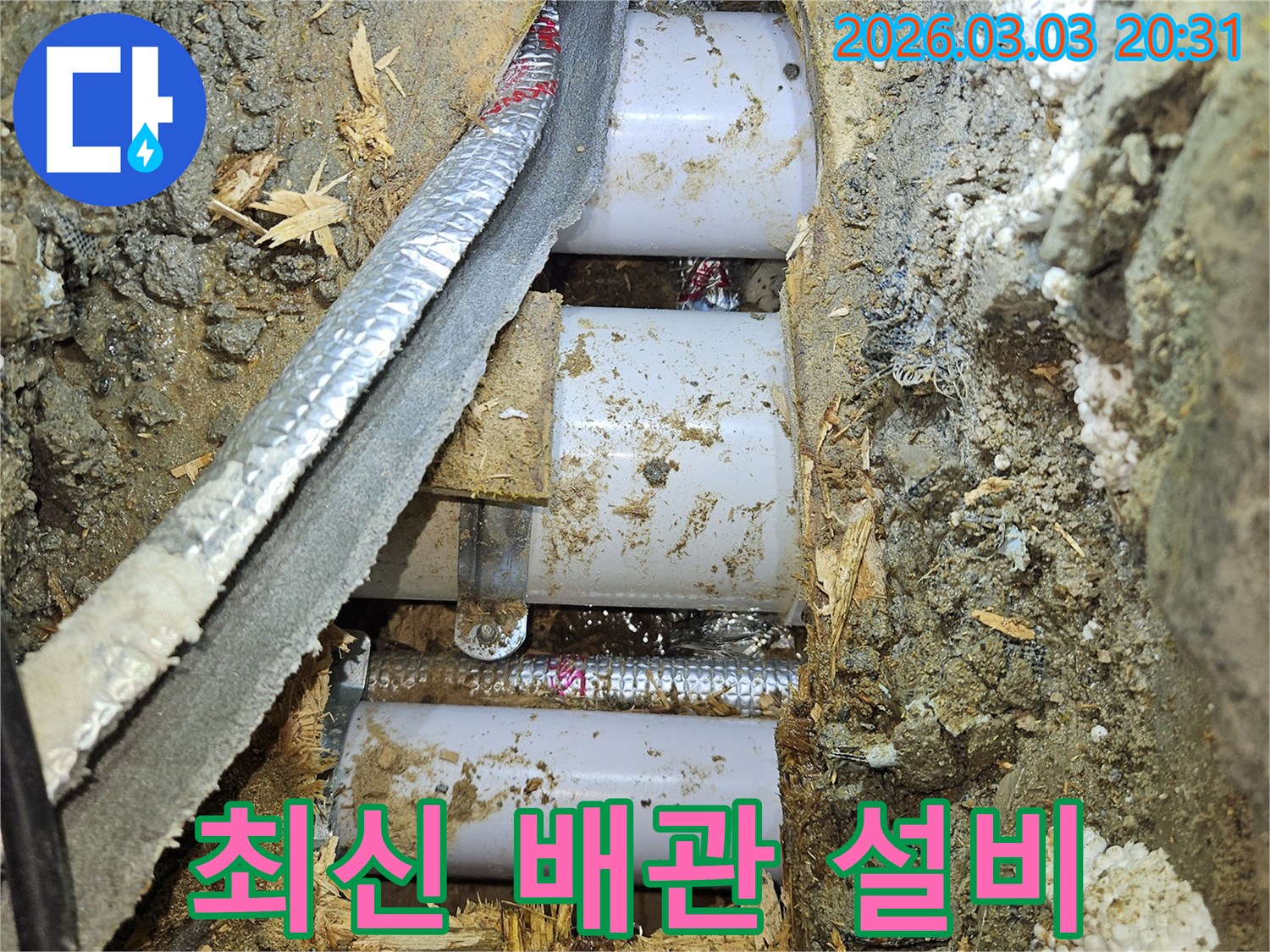 현대적인-최신-배관-설비로-교체하여-누수-문제를-해결하고-업그레이드하는-공사-현장