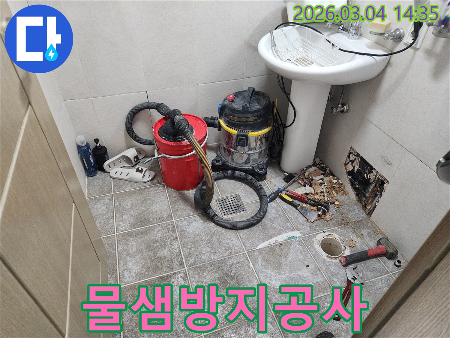 고객님의-욕실에서-발생한 누수를-해결하기 위해-전문 기술자가-정밀하게-작업하는-모습입니다