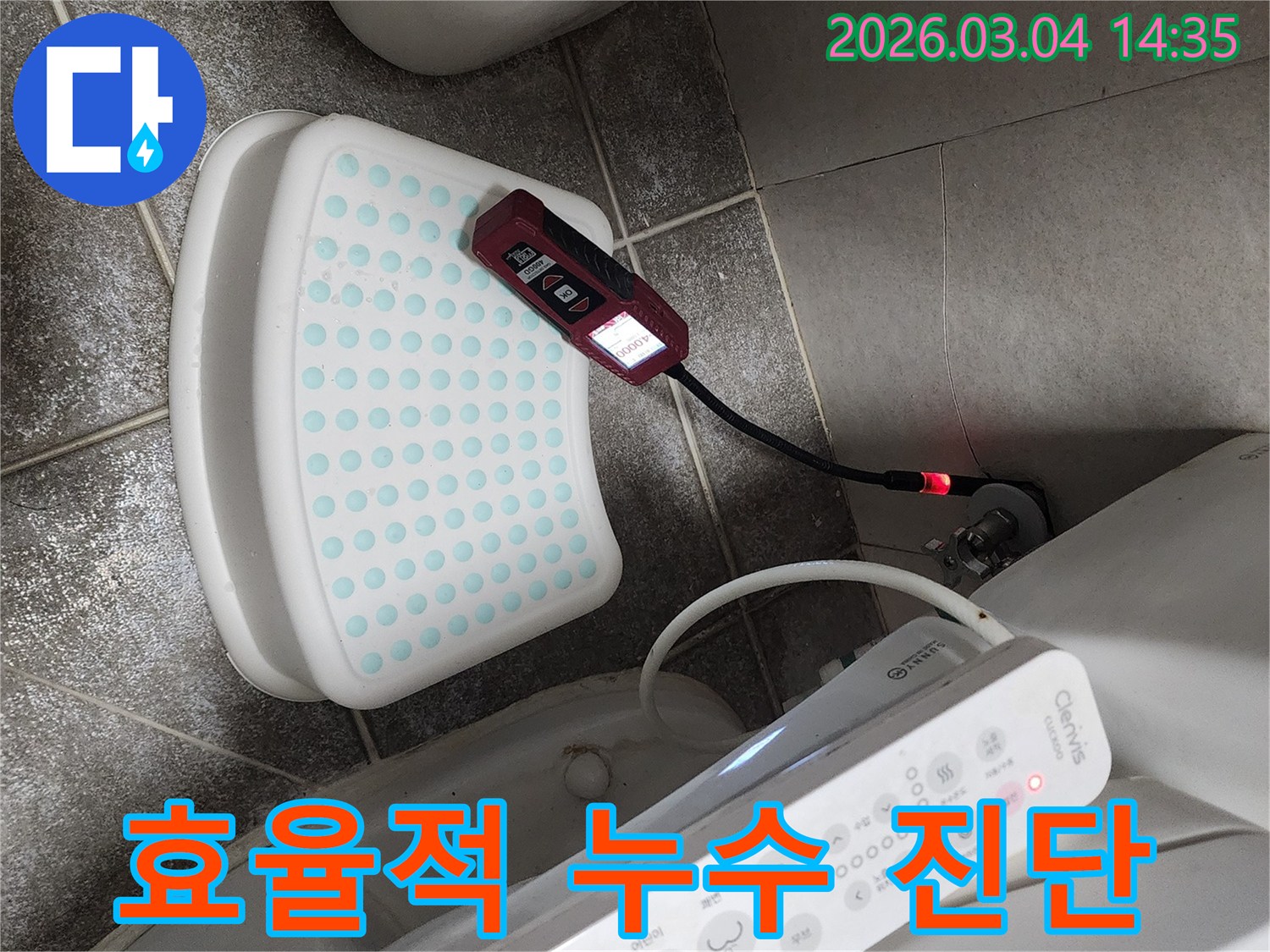 상가 화장실-변기 뒤편의 좁은 공간에서-누수 지점을-내시경 장비로-신속하고 효율적으로-확인하는 장면입니다.