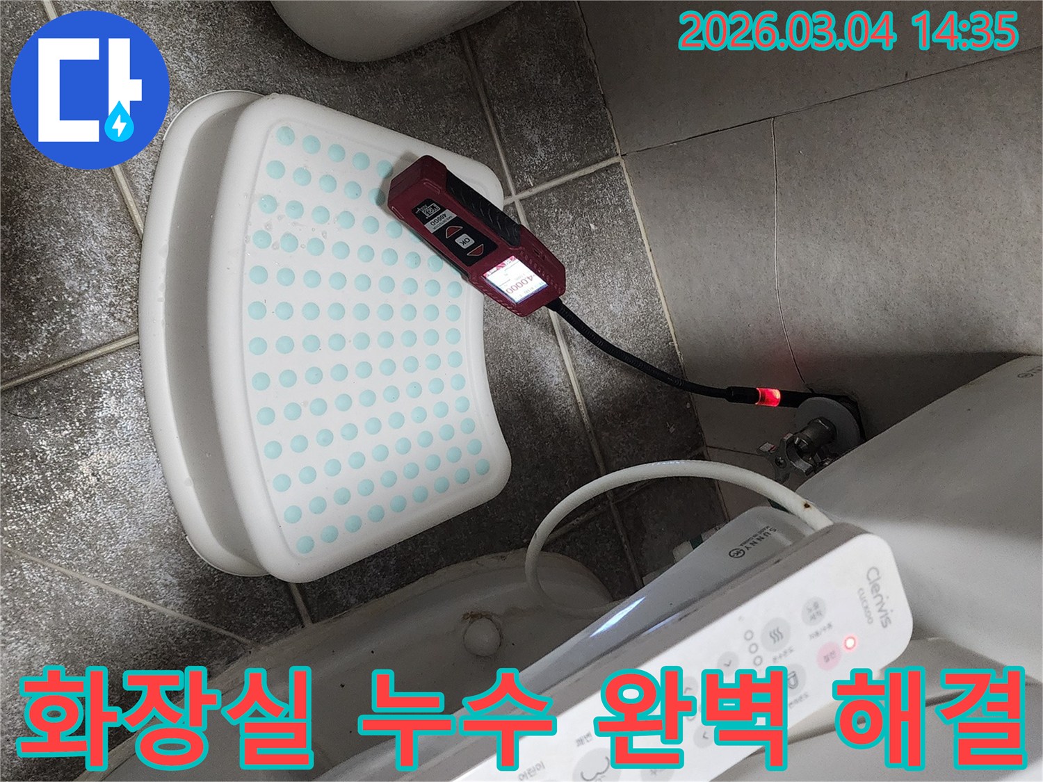 화장실-변기 뒤편-좁은 공간에-내시경 장비를 넣어-누수 지점을-찾아내는-과정을 보여주는-사진입니다.