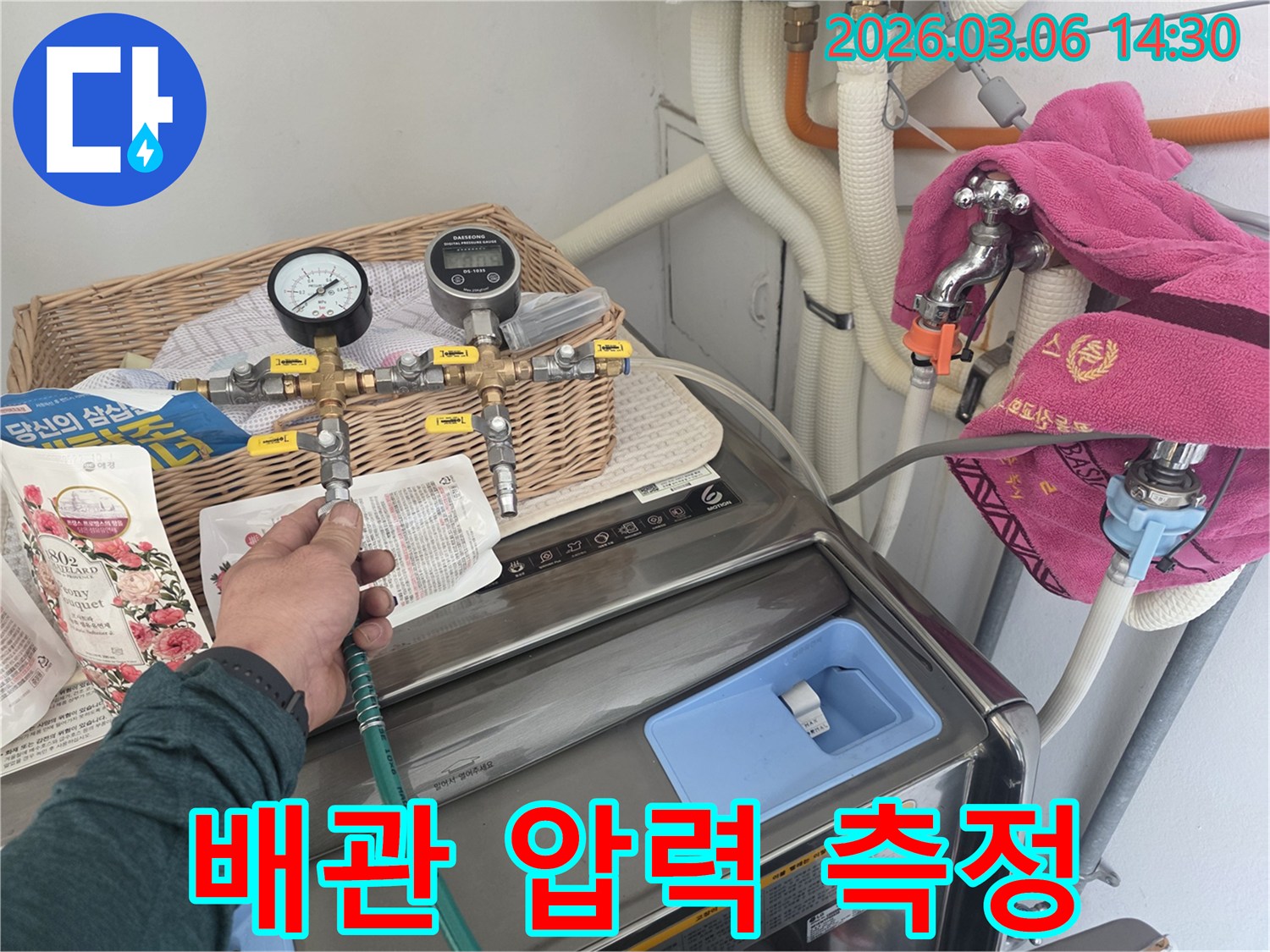 누수 문제 해결을 위한 첫 단계로-압력 게이지를 이용한 테스트 준비