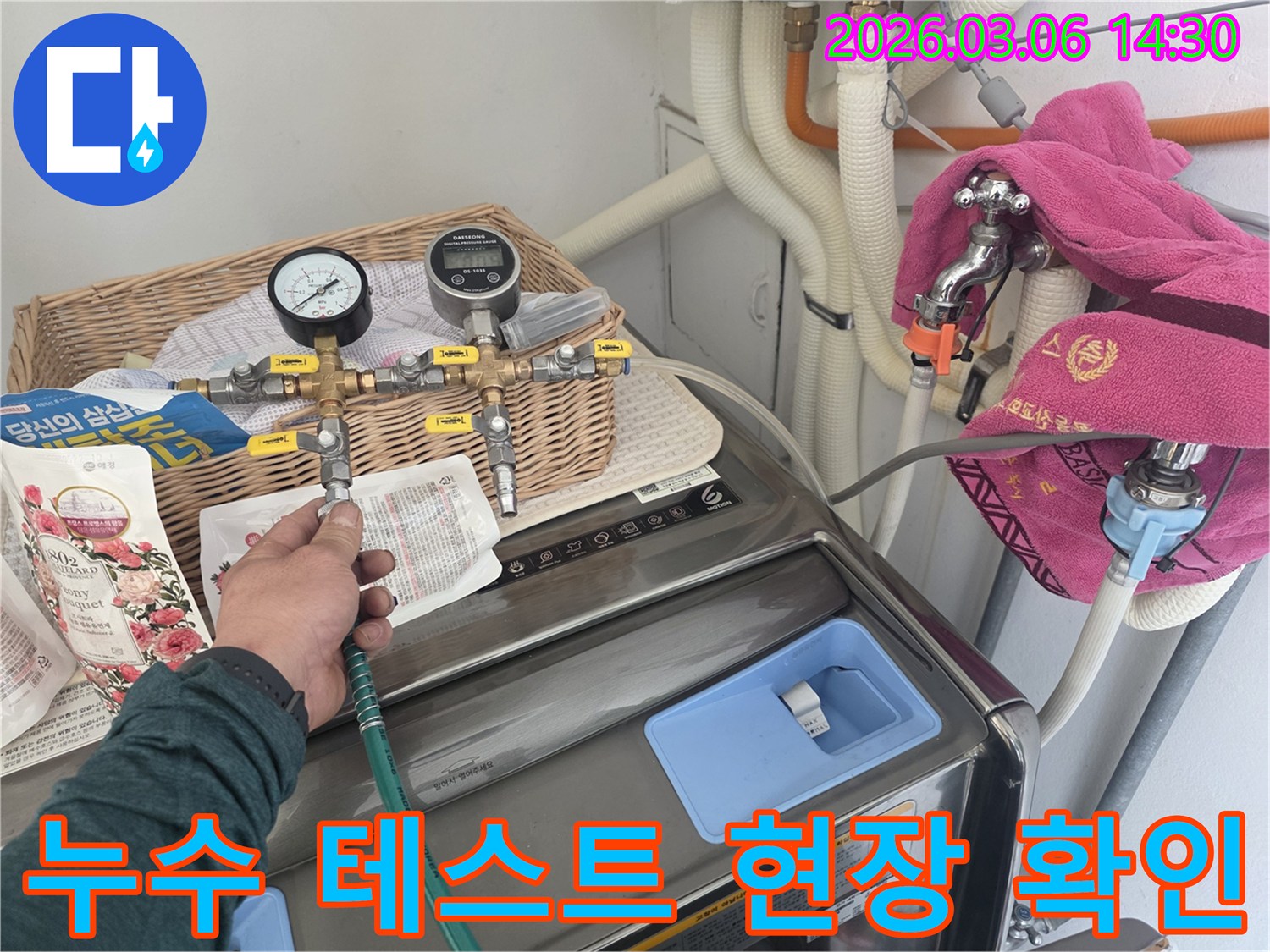 누수 진단을 위한 필수 과정인-배관 압력 측정 장비 연결 작업
