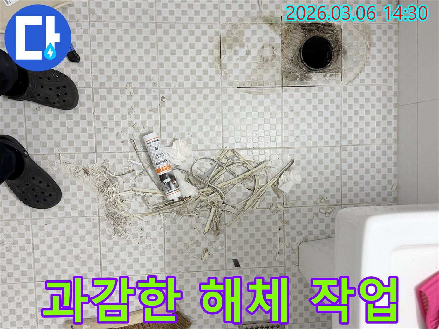 빌라 욕실 누수 해결을 위해-낡은 마감재를 과감하게 해체하고-누수 원인을 찾는 작업 현장