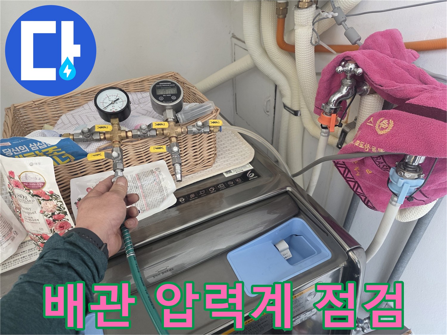수도-배관-압력-게이지를-통한-누수-여부-판단