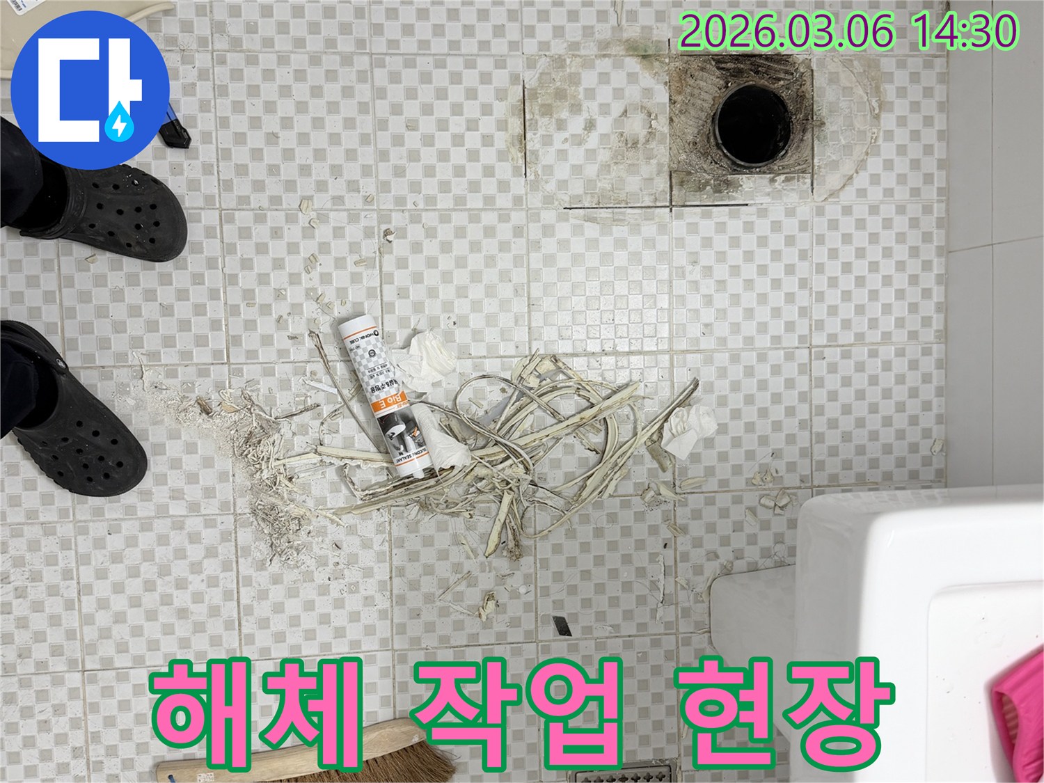 아파트 욕실 누수 보수 현장에서-엔지니어가 직접 바닥 마감재를 제거하며-작업하는 모습