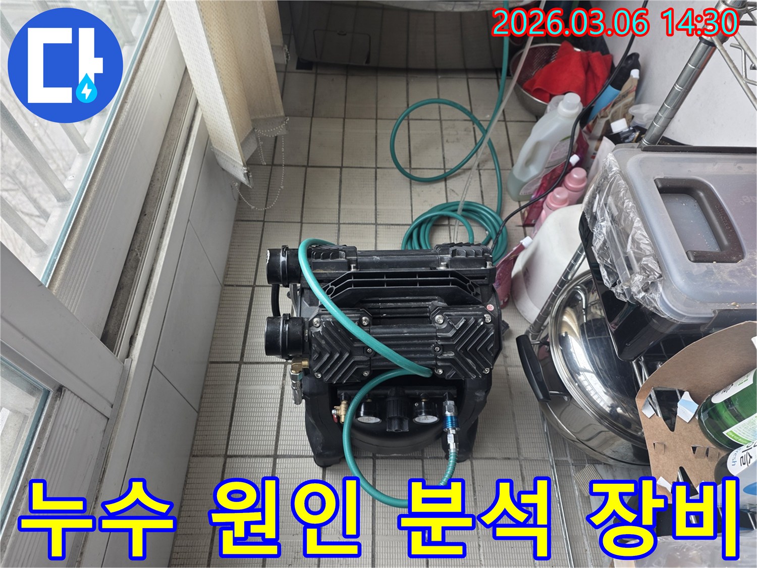 정확한 누수 지점을 찾아내기 위한-고성능 압력 검사 장비가-작동 준비를 마쳤습니다