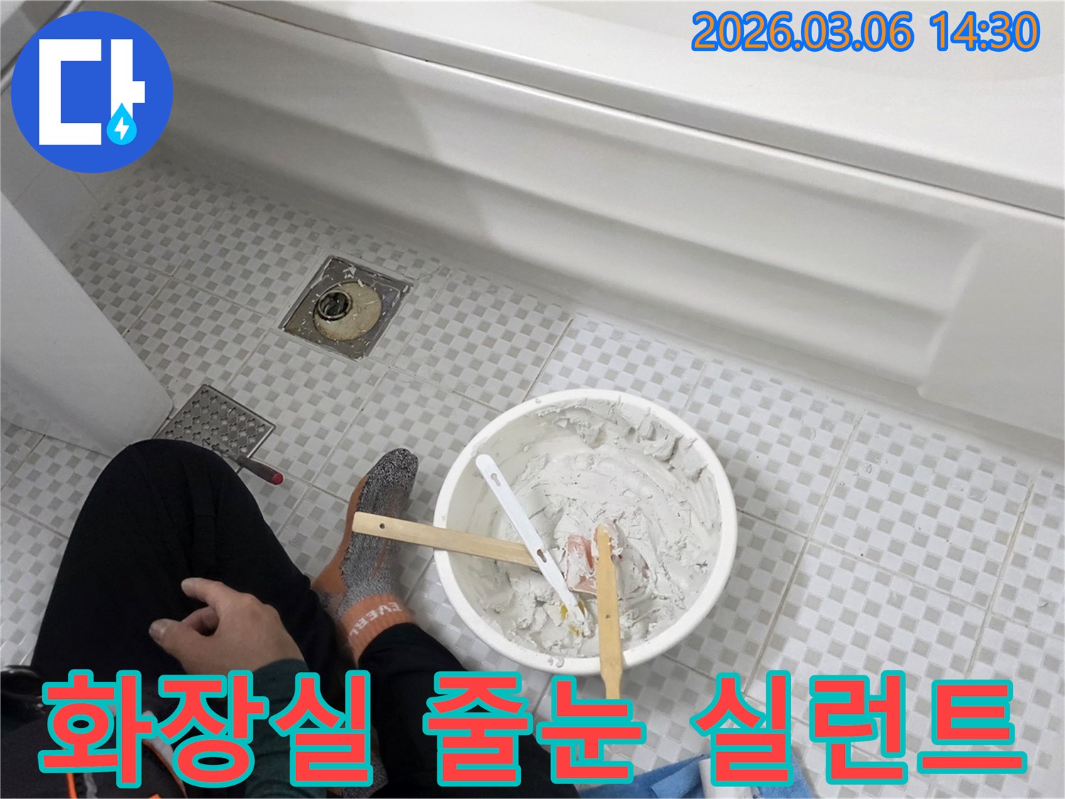 화장실 누수 공사를 위해-엔지니어가 타일 줄눈 실런트 재료를 꼼꼼히 준비하는 장면입니다