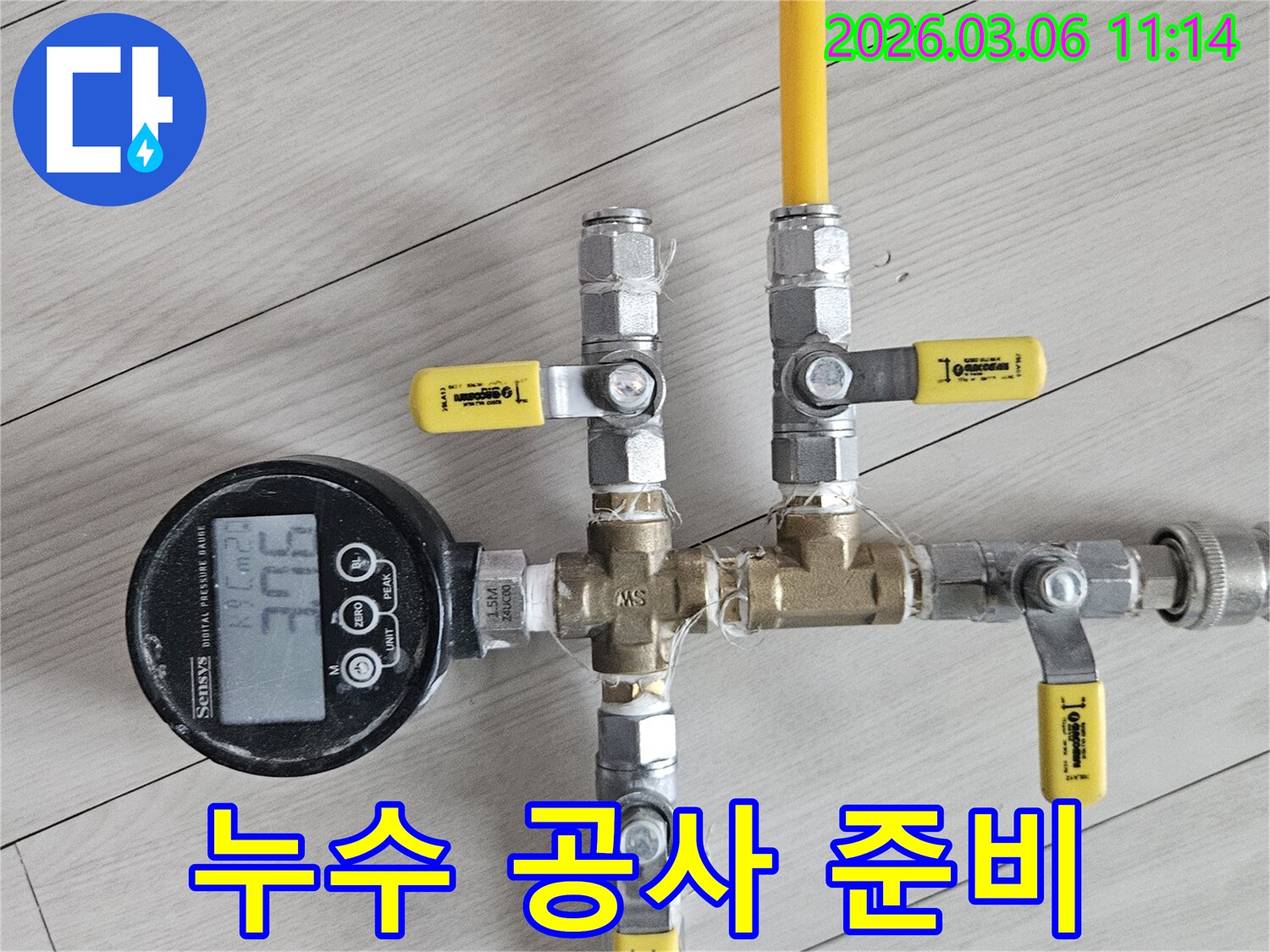 누수 공사 준비 단계에서-정확한 시공을 위해-배관에 디지털 압력계를 연결하여-압력 테스트를 진행하는 모습입니다