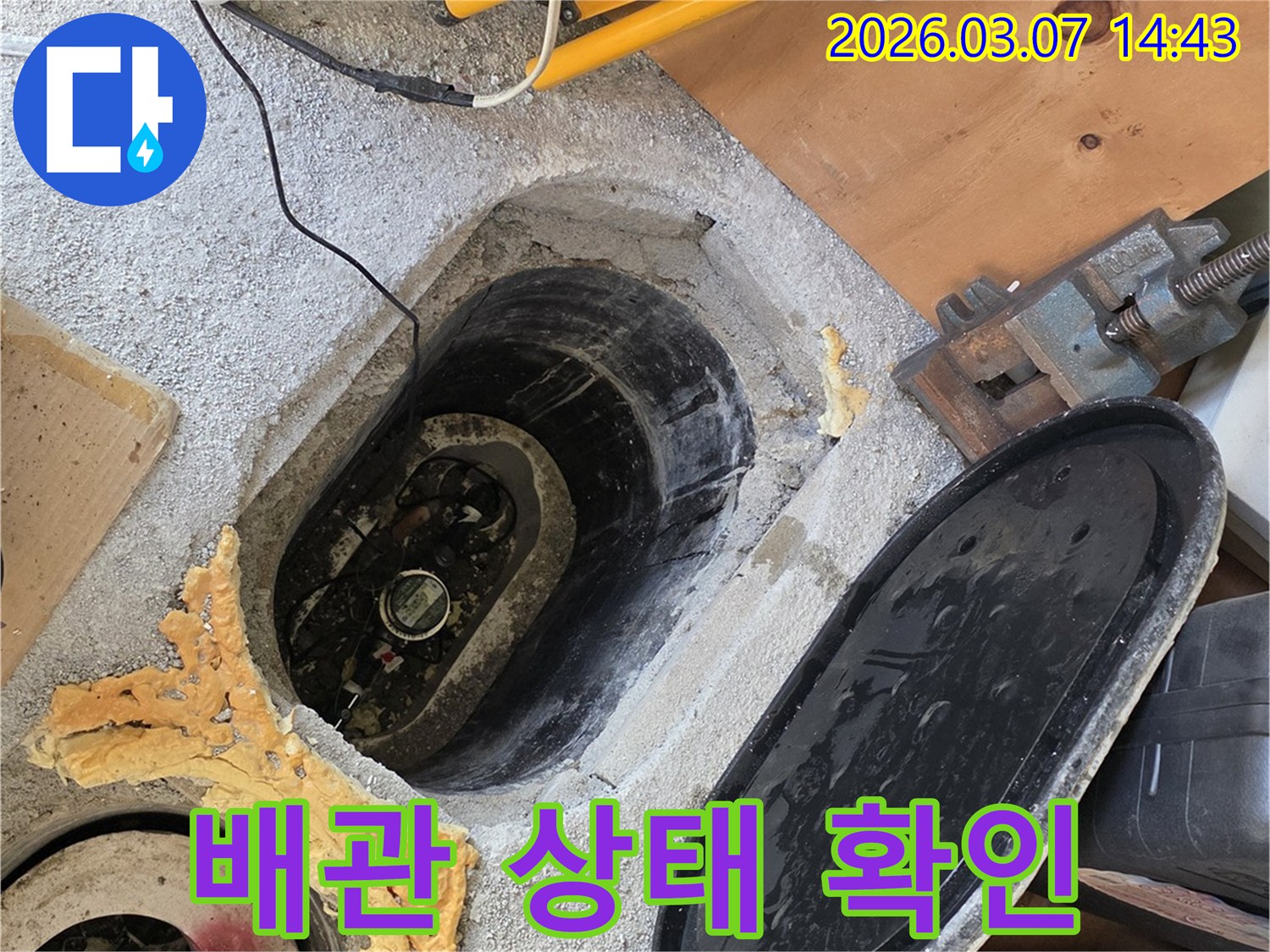 누수-공사-중-내부-배관-점검을-위해-열어둔-접근-구멍