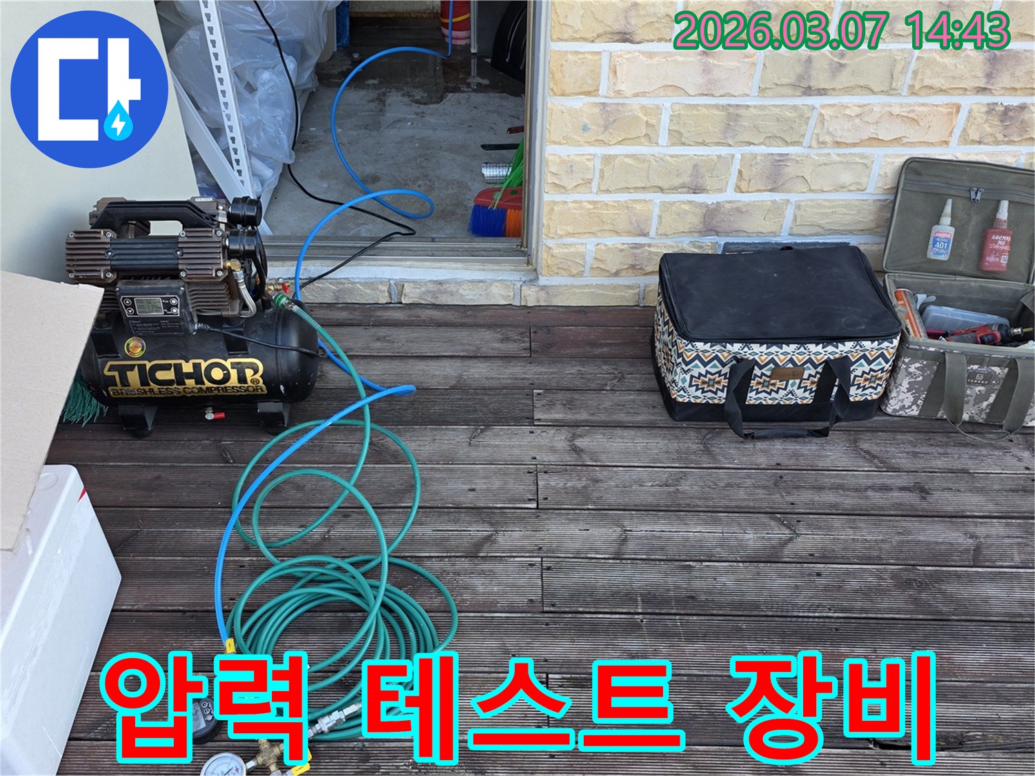 누수-탐지를-위한-압력-테스트-장비가-설치된-모습