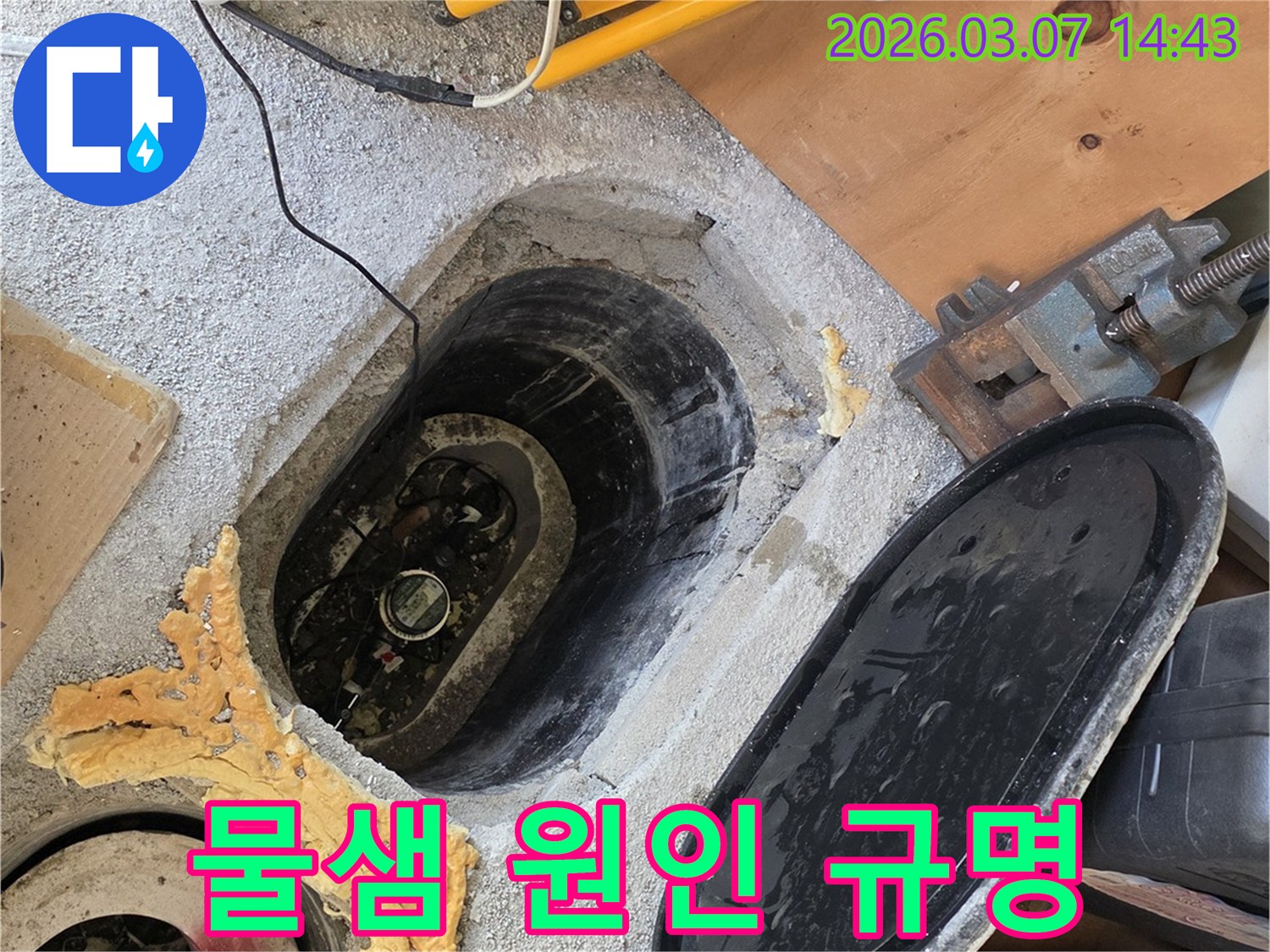 배관-누수-문제를-해결하고자-점검구를-열어-내부를-꼼꼼히-확인