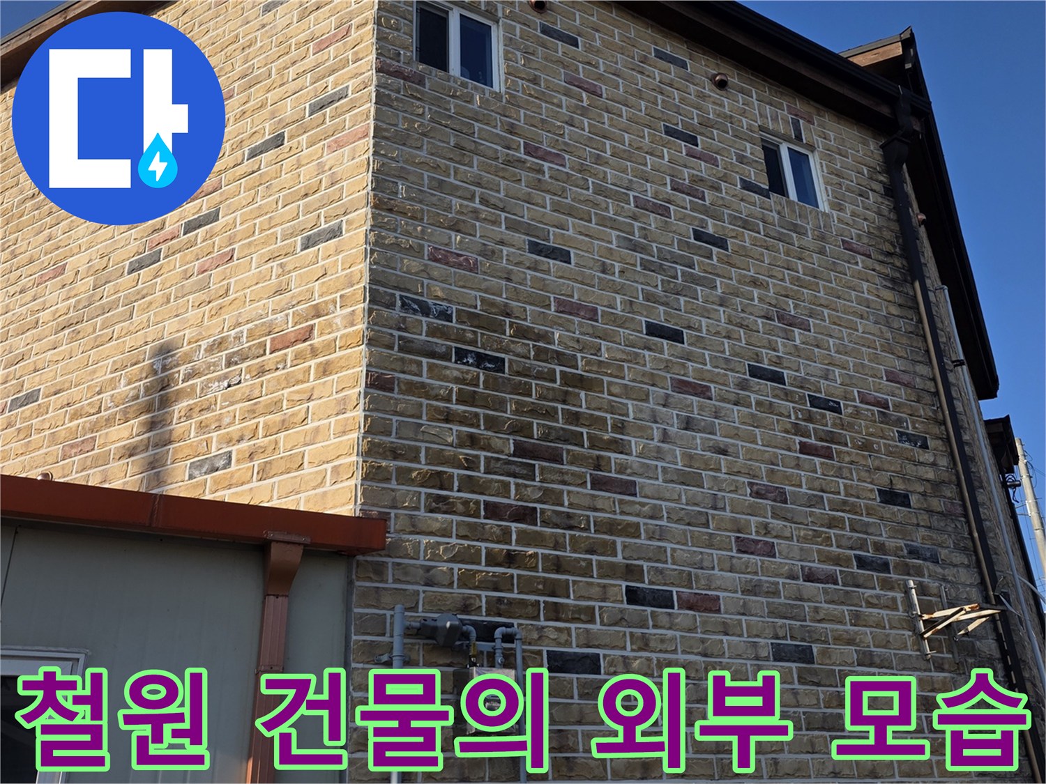 벽돌로-쌓인-건물-외벽과-상부의-창문-모습