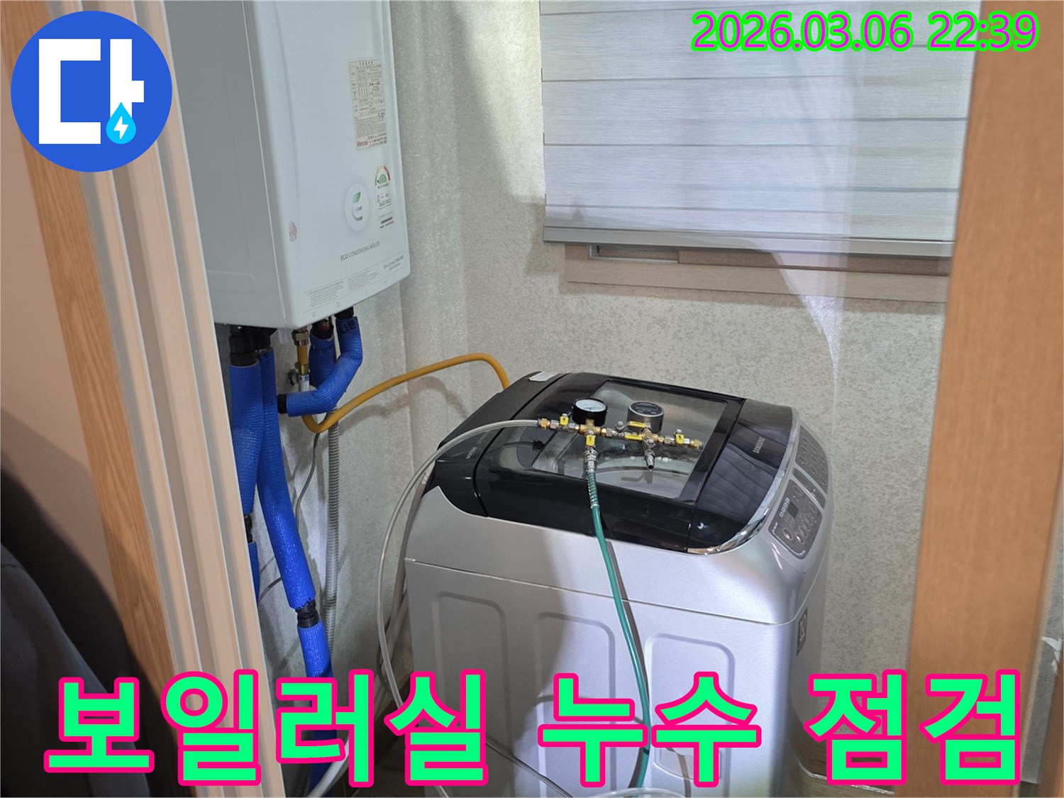 보일러실-내부-배관에서-발생하는-미세한-누수를-진단하기-위한-압력-테스트-준비-과정