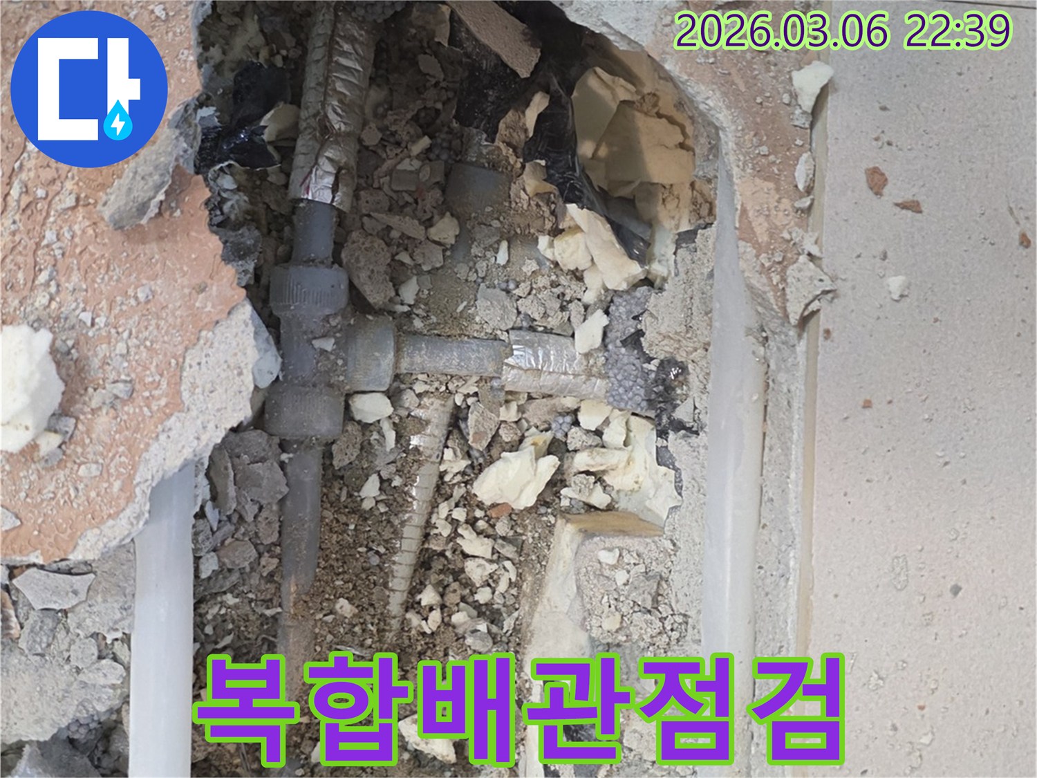양주-백석읍-부흥로-주택에서-누수-전문가가-바닥을-개방하여-여러-종류의-배관이-복합적으로-매설된-곳에서-누수-원인을-찾기-위해-각-배관을-점검하는-모습입니다.