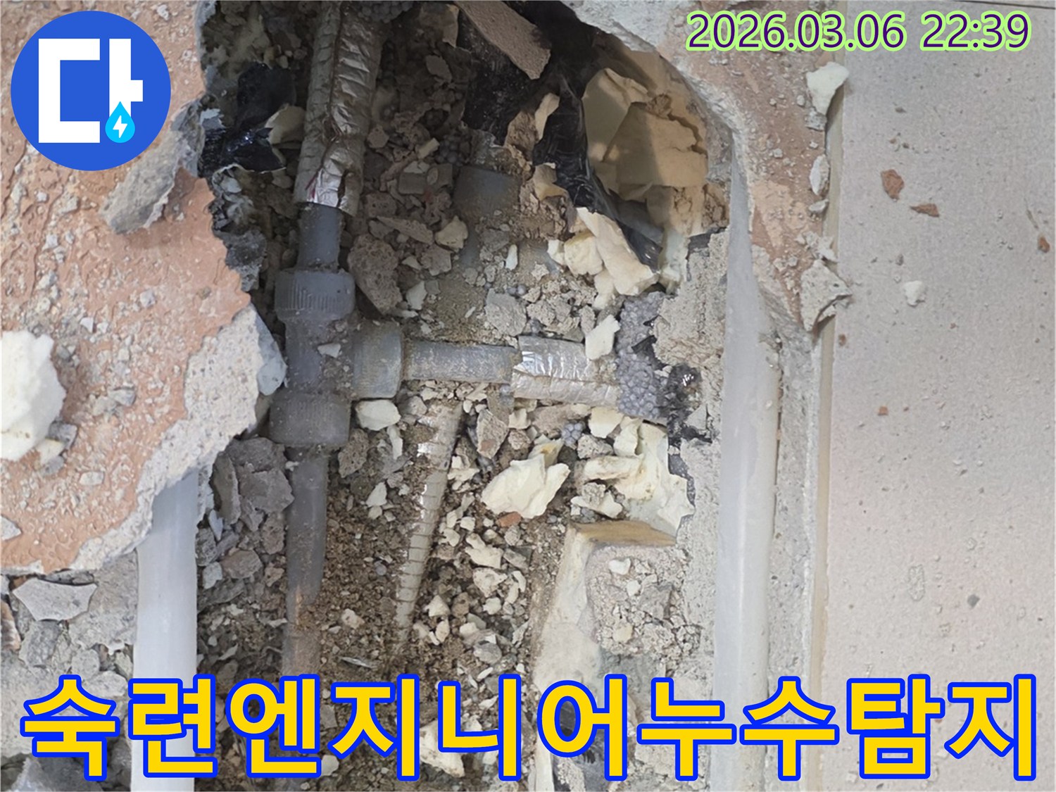 양주-백석읍-부흥로-주택에서-숙련된-누수-전문-엔지니어가-바닥을-개방하여-누수-지점을-정확히-탐지하는-모습입니다.