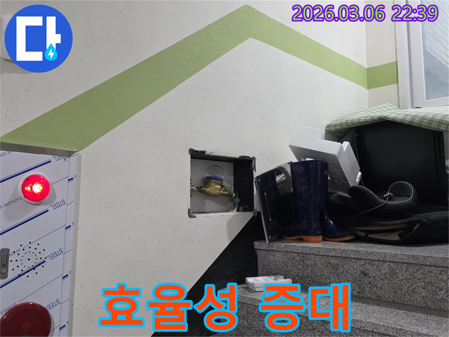 주택 누수 문제를 해결하기 위해-수도계량기를 통해-누수 원인 파악의 효율성을-증대시키는 첫 단계입니다