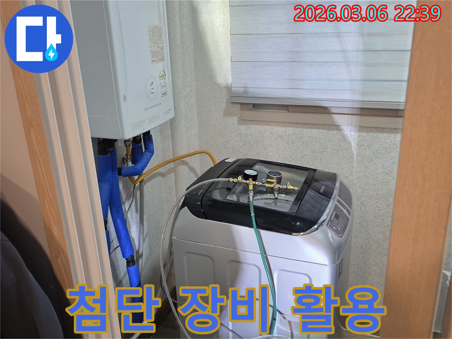 최신-누수-탐지-장비를-활용하여-보일러-배관의-미세한-누수까지-정확하게-찾아내는-모습