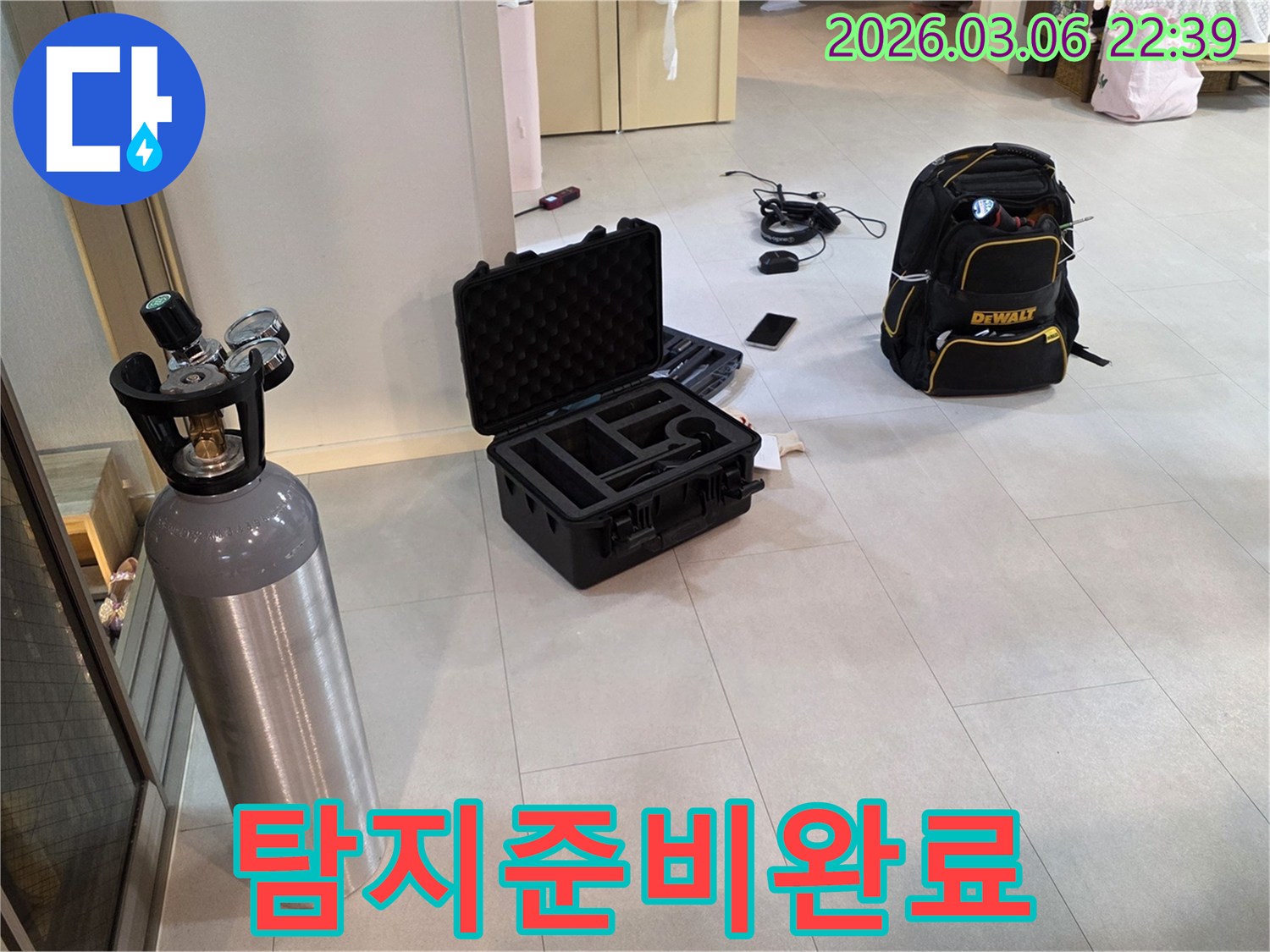 현장에 도착한-저희 팀이-누수 탐지를 위한-장비들을 점검하고 있습니다