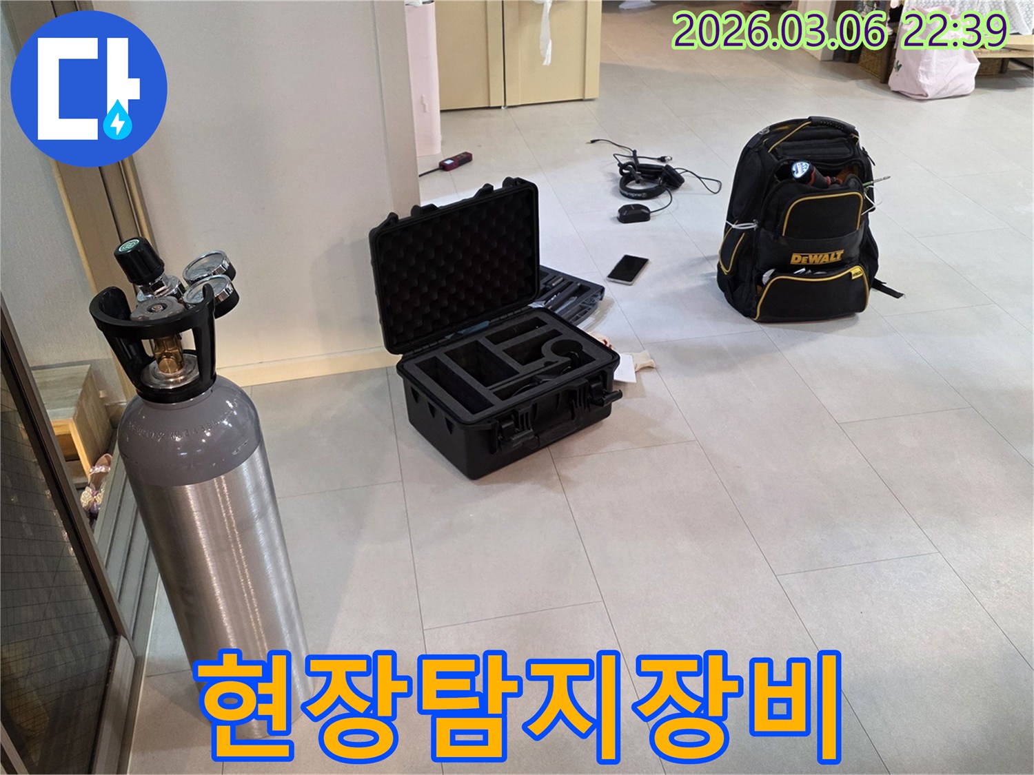 현장에서 바로 사용 가능한-최적화된 누수 탐지-장비들이-세팅되고 있습니다
