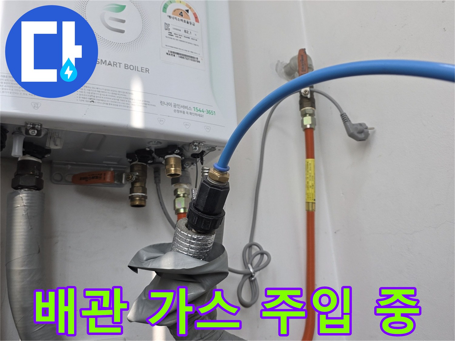 가스 탐지 호스가 보일러 하단 배관 연결 부위에 고정되어 있습니다.