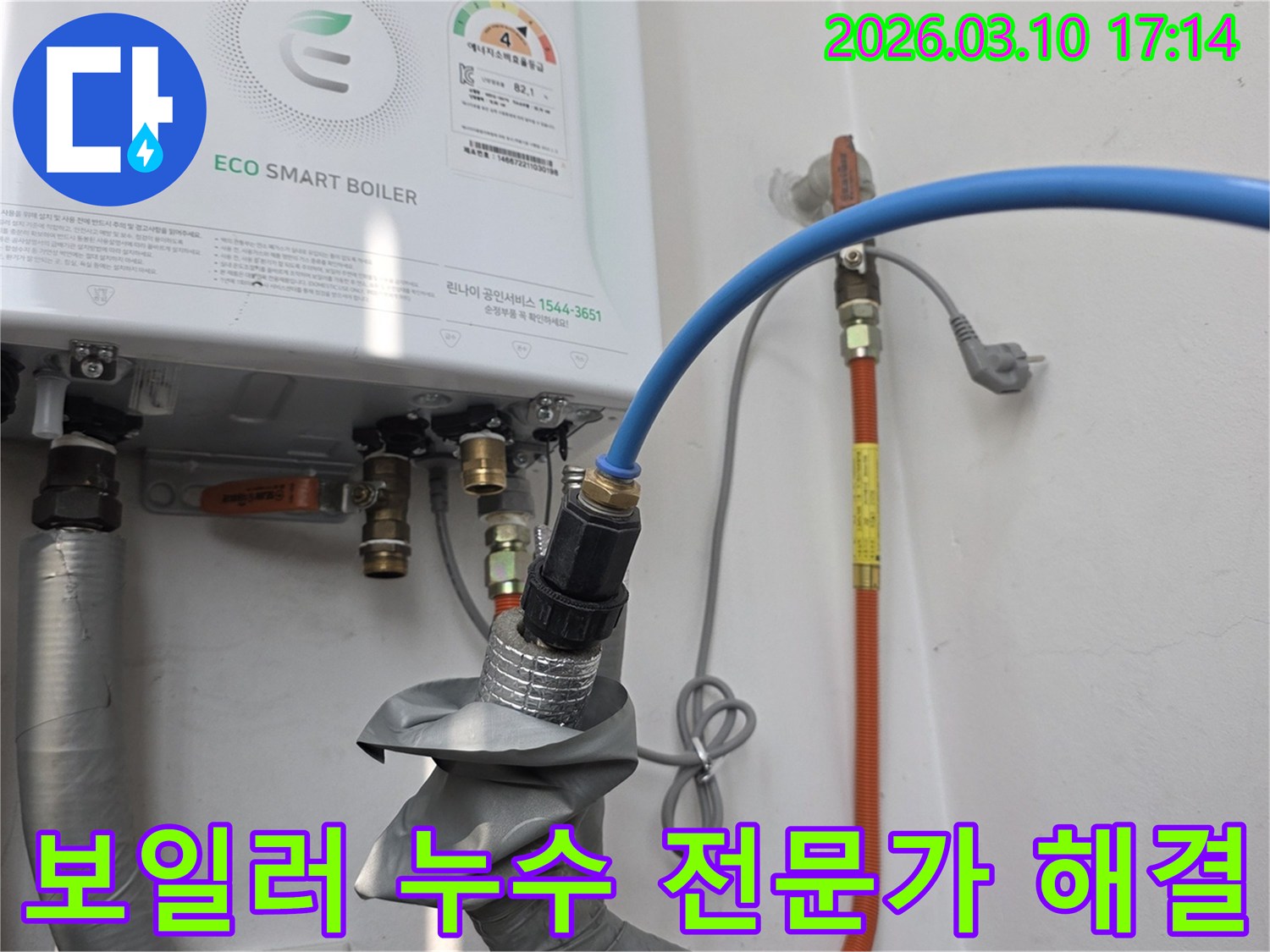 누수 엔지니어가-보일러 배관에-누수탐지 장비를 연결하여-전문가의 손길로 누수 문제를 해결하고 있습니다