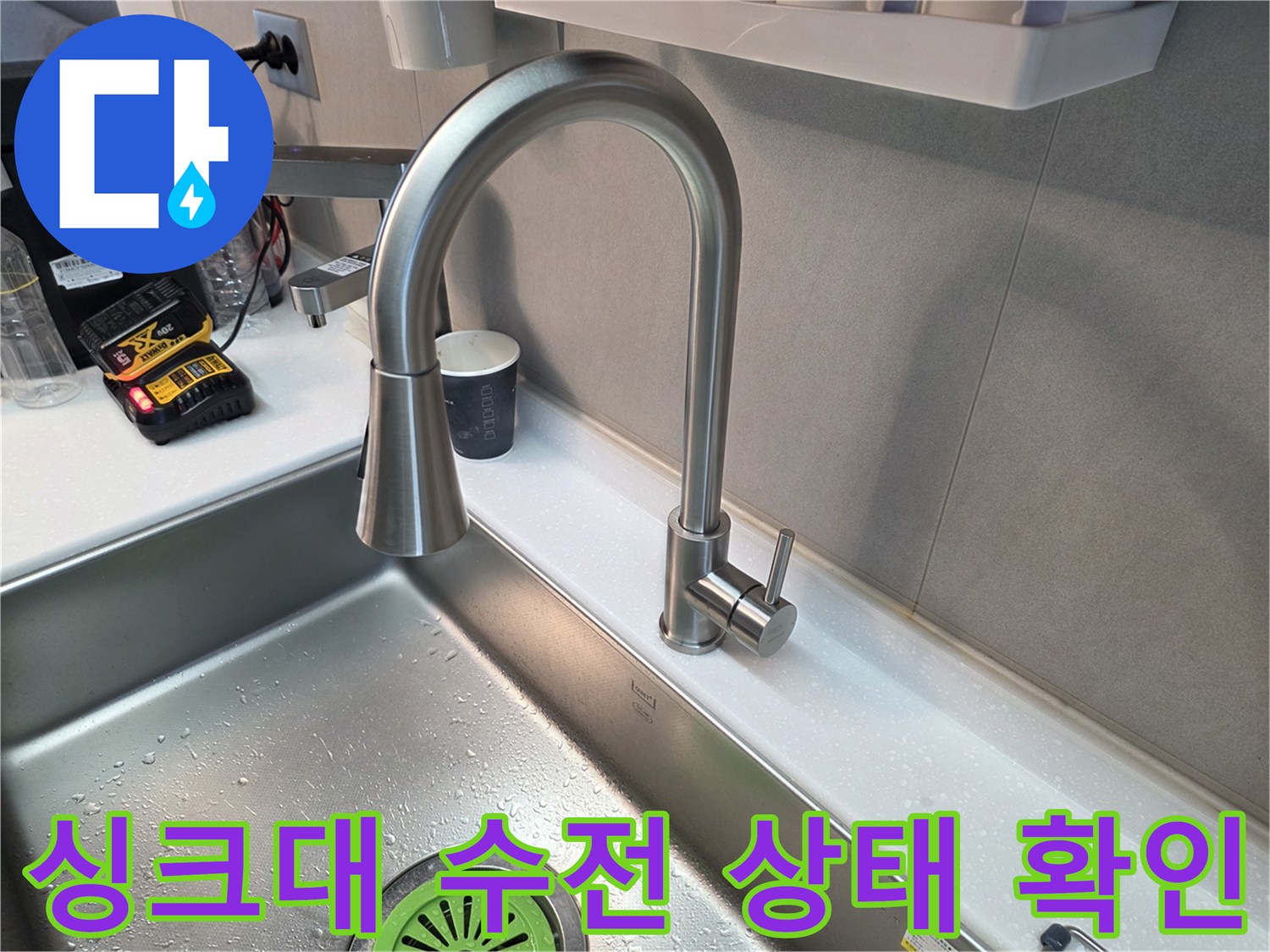 스테인리스 싱크볼-주방용 수전-배수구 거름망