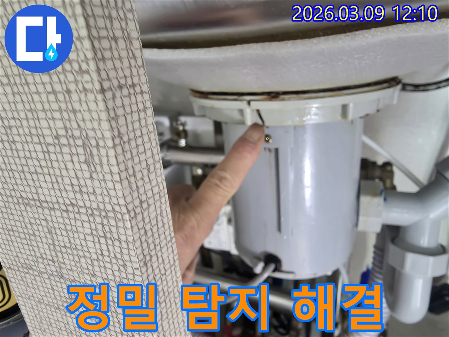 누수 엔지니어가-정밀 탐지를 통해-발견된-누수 원인을-고객에게-직접 보여주며-설명하는-장면입니다.