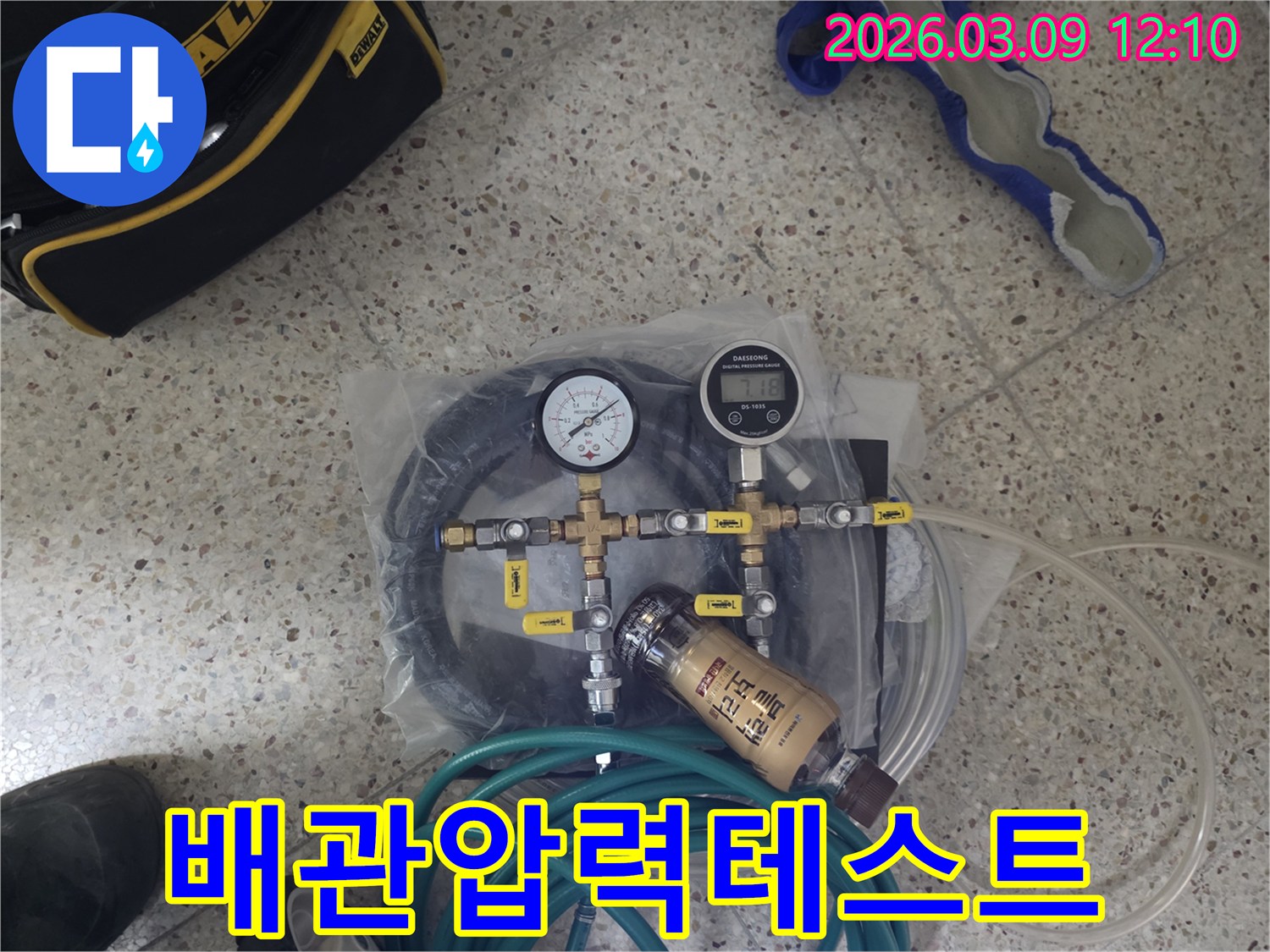 누수-전문-기술자가-배관-누수-진단을-위해-활용하는-정밀-압력-테스트-장비