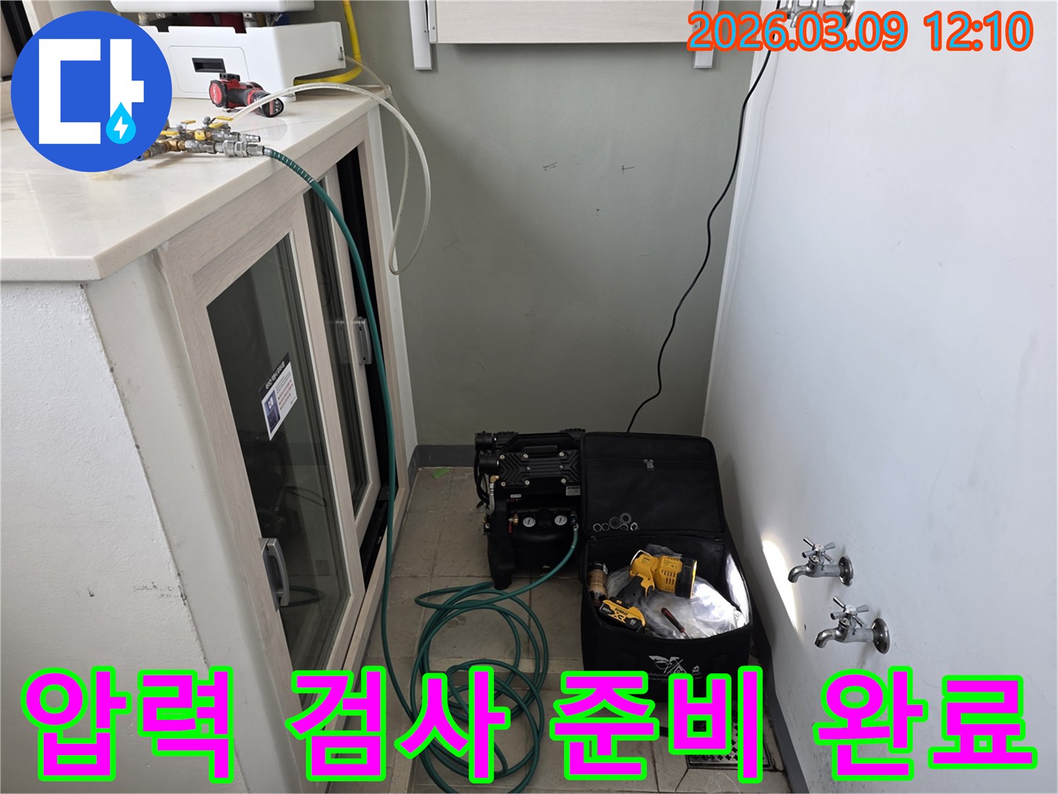 누수 진단을 위한 압력 검사 장비 설치가 완료되어, 이제 본격적인 검사를 시작할 준비가 된 모습입니다.