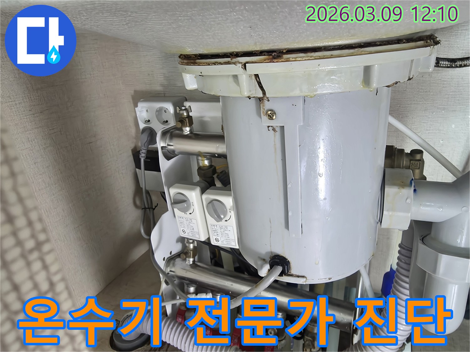 온수기-누수-현장을-전문가가-면밀히-진단하여-안전한-해결책을-모색하는-모습을-담은-사진입니다