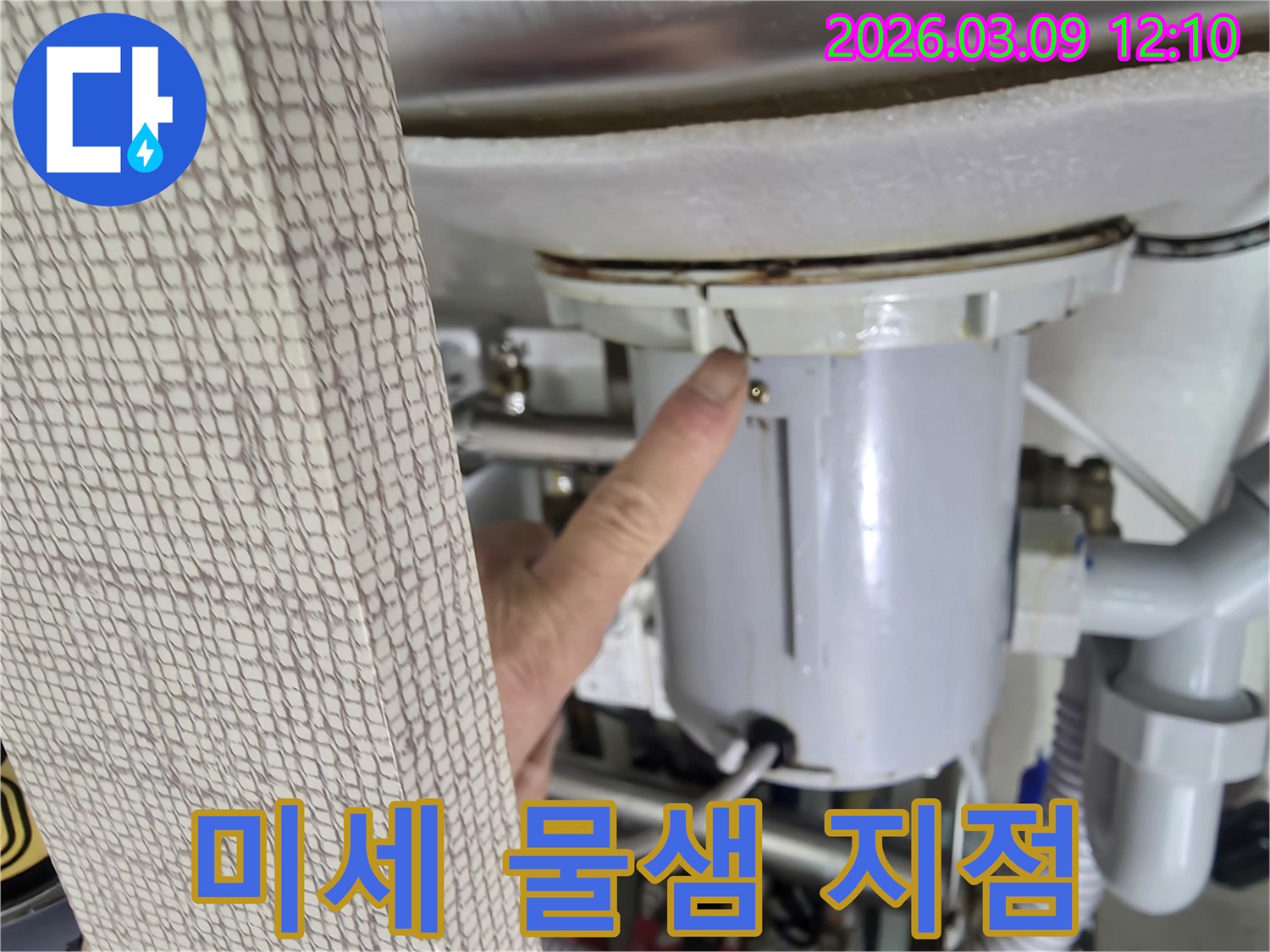 전문가가-배관의-미세한 물샘 지점을-정확히 찾아내어-고객에게-직접 보여주며-설명하는-과정입니다.