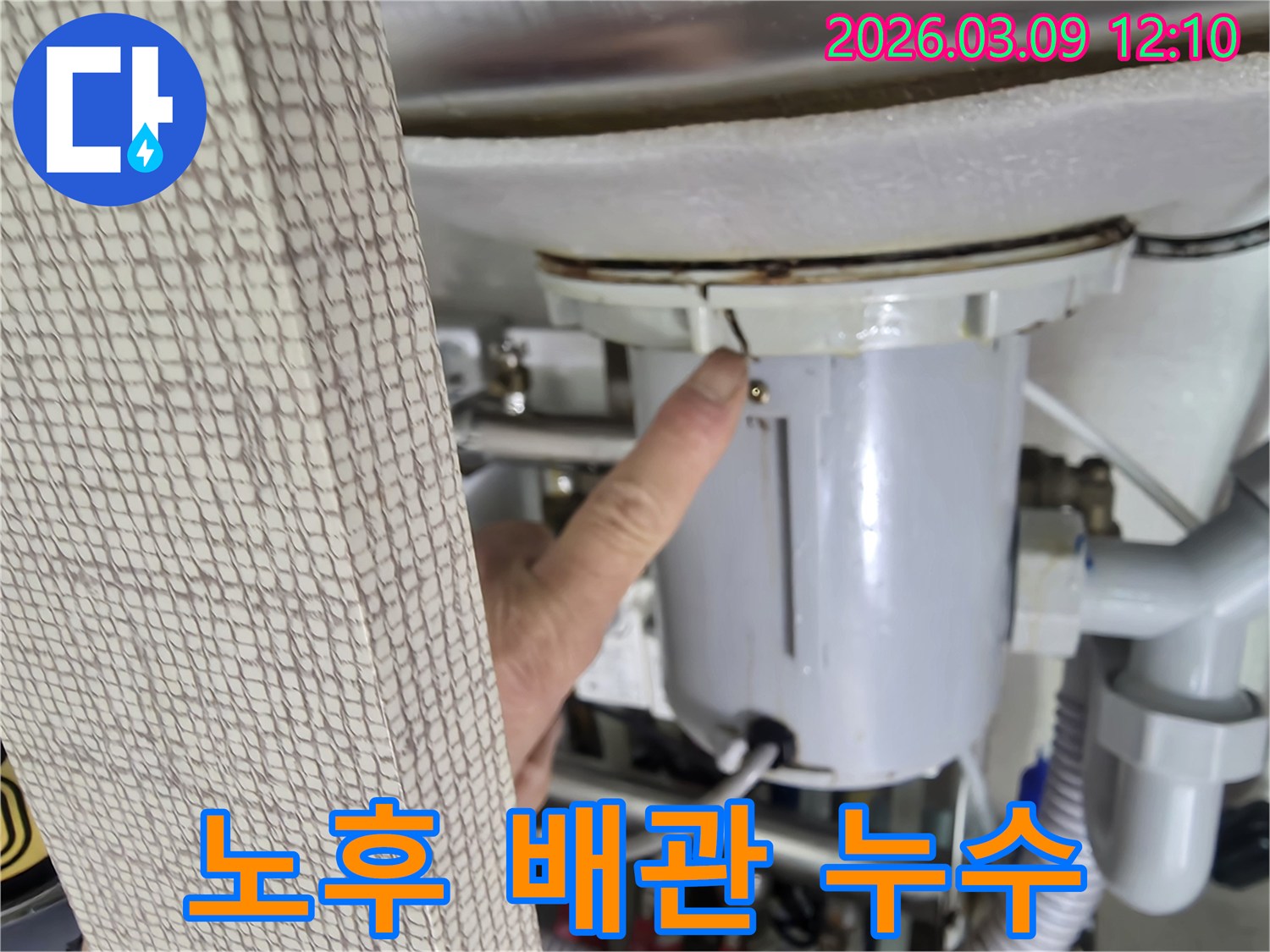 전문가가-오래된 배관의-노후화로 인한-누수 지점을-정확히 지목하여-고객에게-설명하는-모습입니다.
