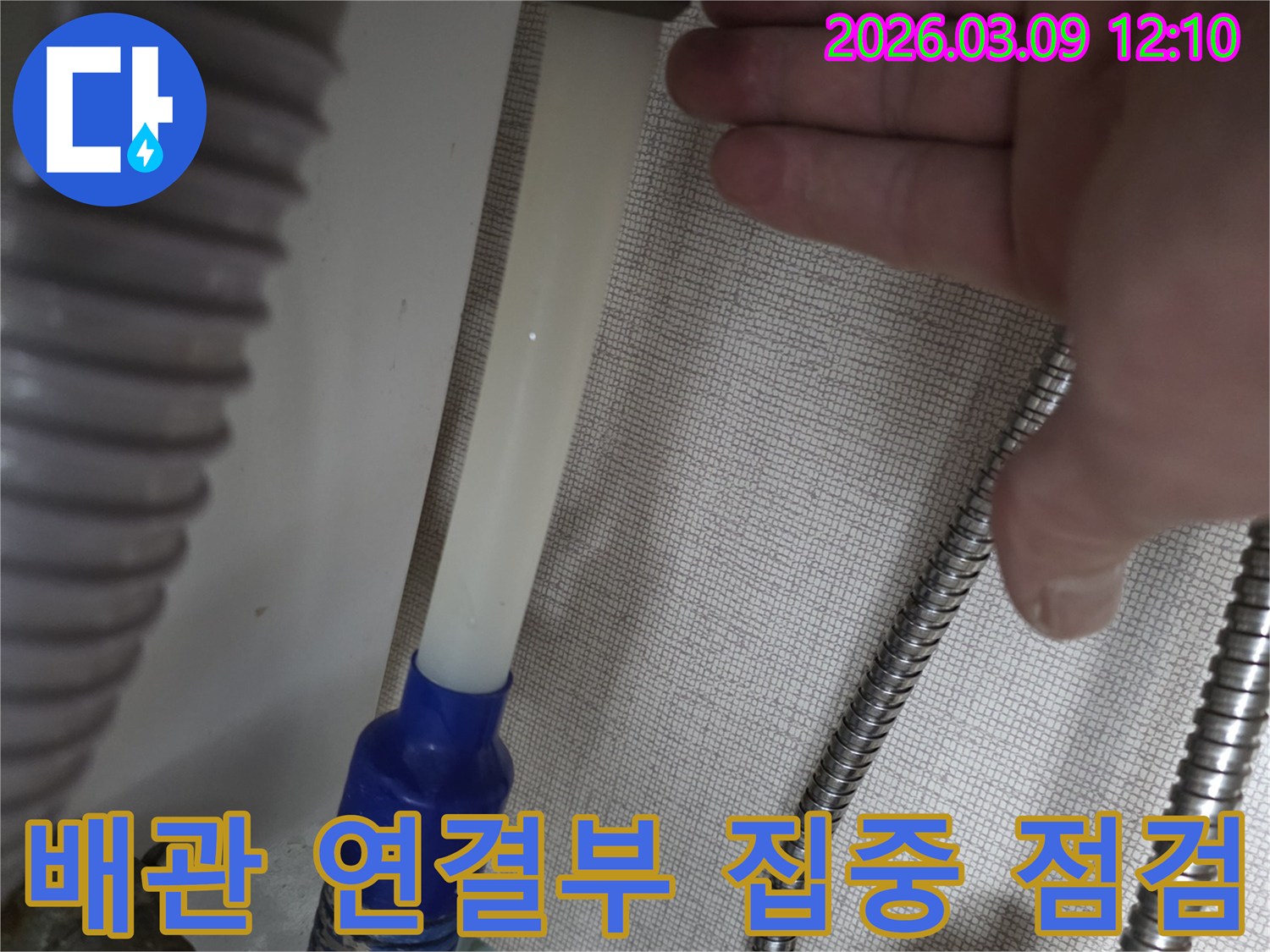 화장실-누수-현장에서-배관-연결-부위를-집중적으로-점검하는-모습