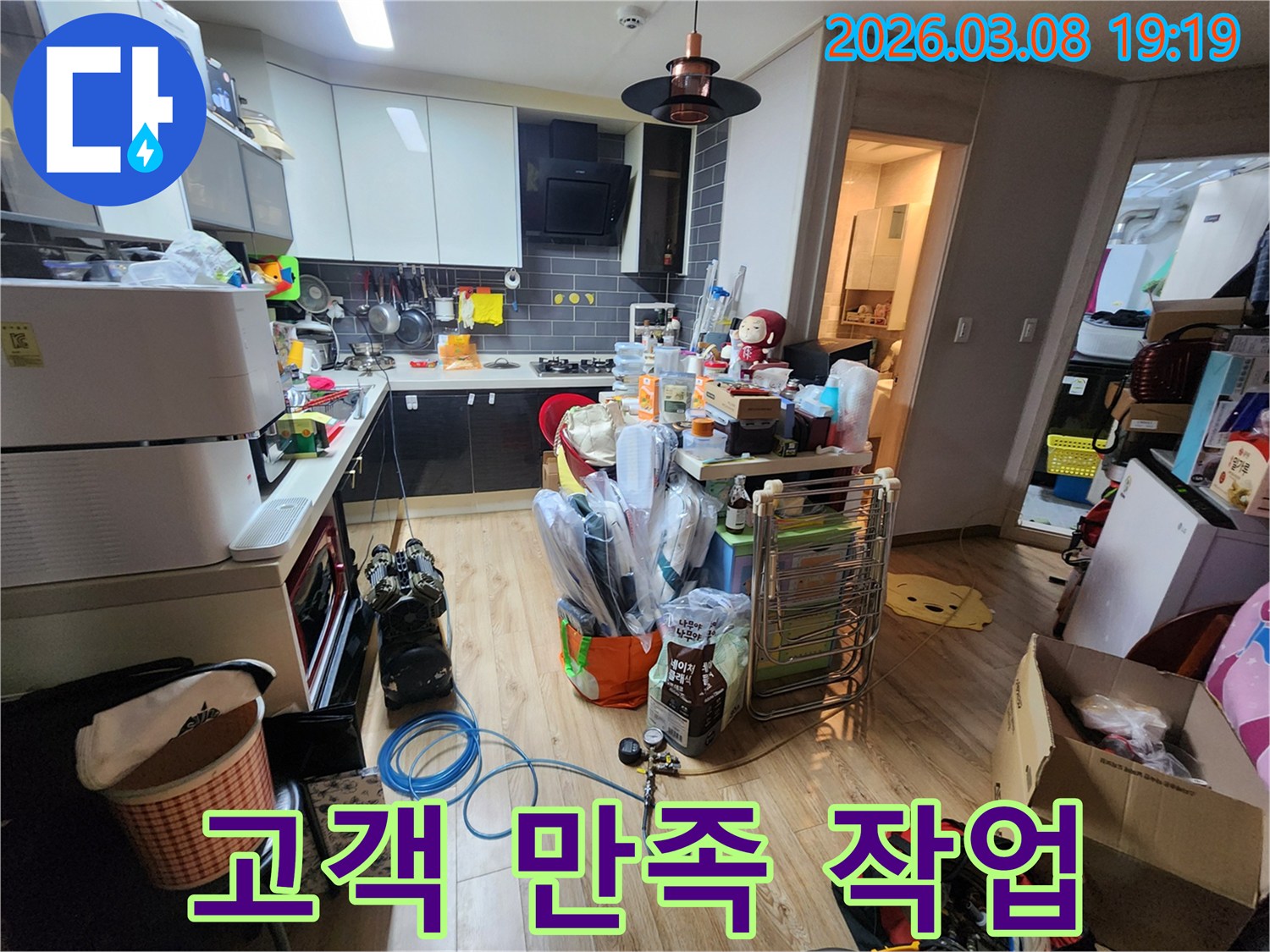 고객님의-누수-문제를-해결하기-위해-주방에-누수-탐지-장비를-설치하고-꼼꼼하게-작업하는-전문-엔지니어의-모습