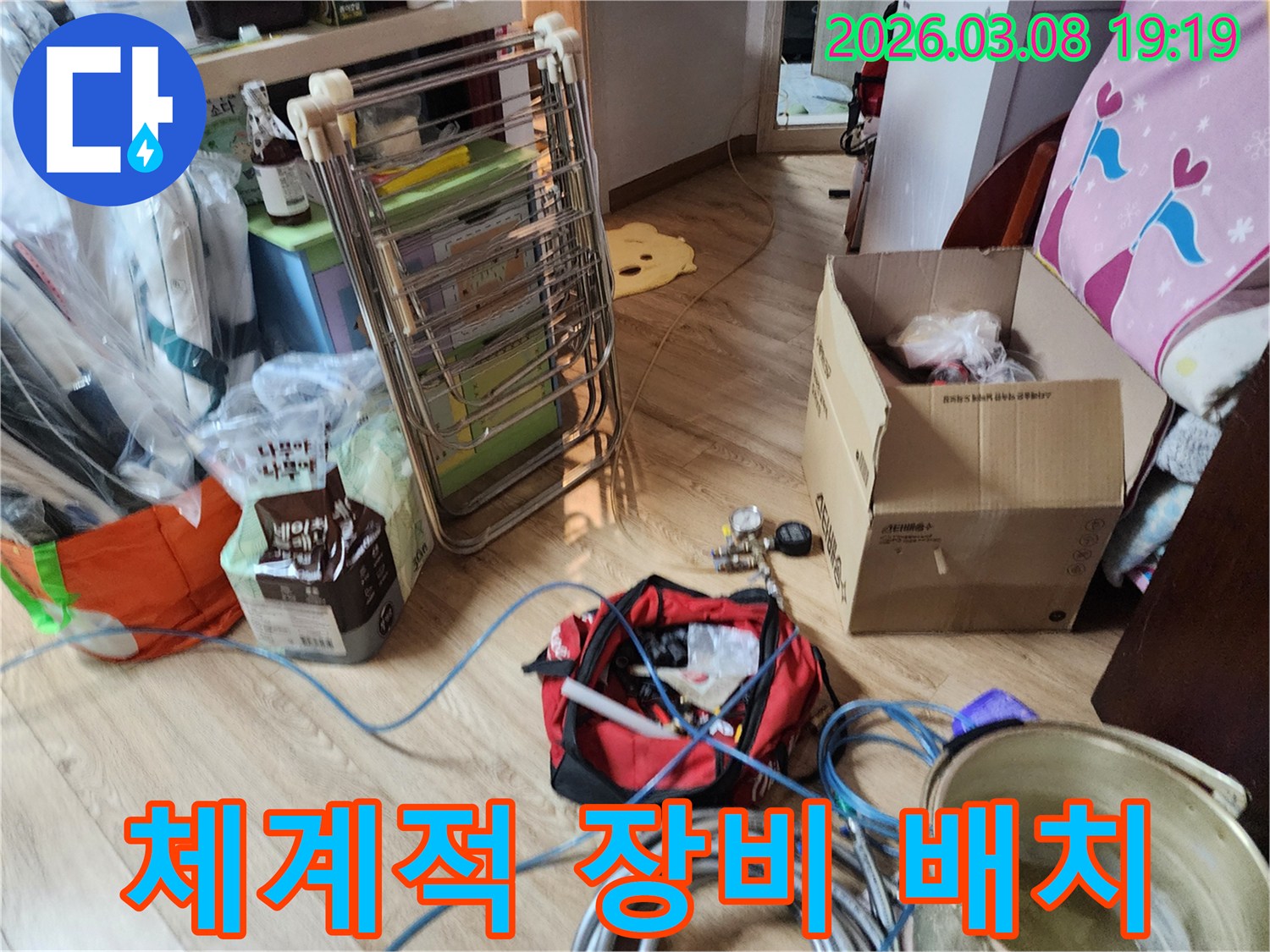 누수-탐지를-위해-장비를-체계적으로-배치하는-현장-입니다