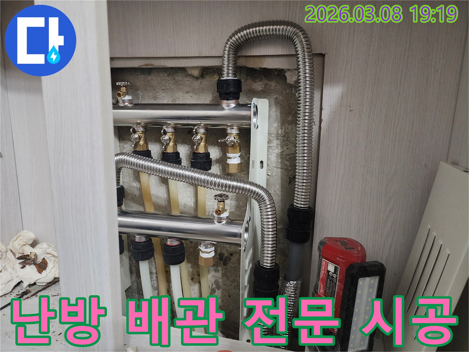 숙련된-전문-엔지니어가-난방-분배기와-배관을-정확하고-꼼꼼하게-설치하는-모습으로-고품질-시공을-보여줍니다