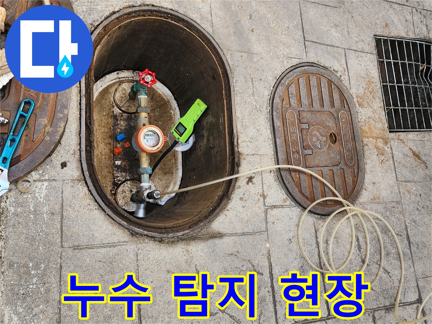 계량기함-내부-배관-및-가스-탐지기