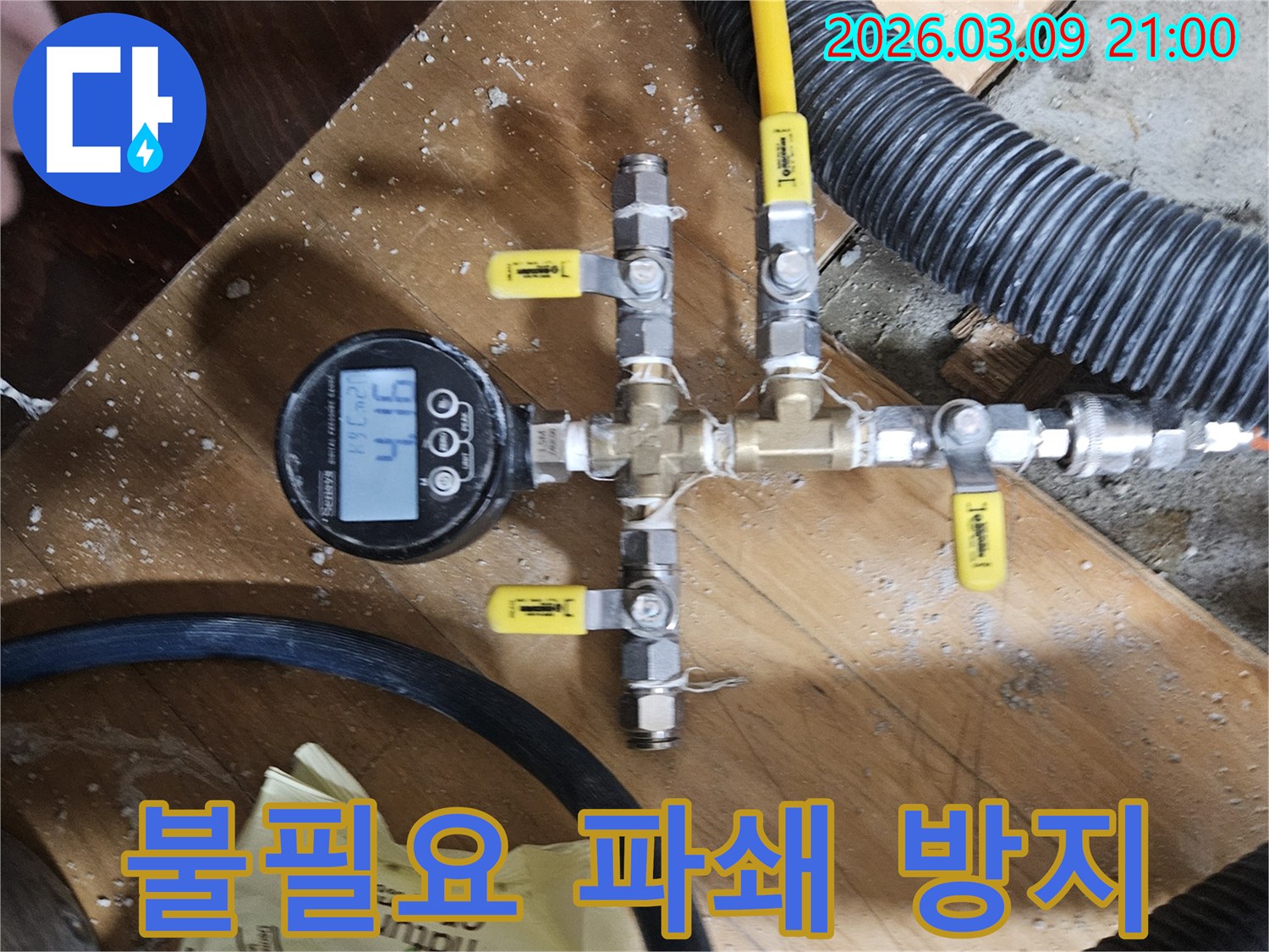 누수-공사-시-불필요한-파쇄를-막기-위해-정밀-압력-테스트로-누수-지점을-진단하는-모습