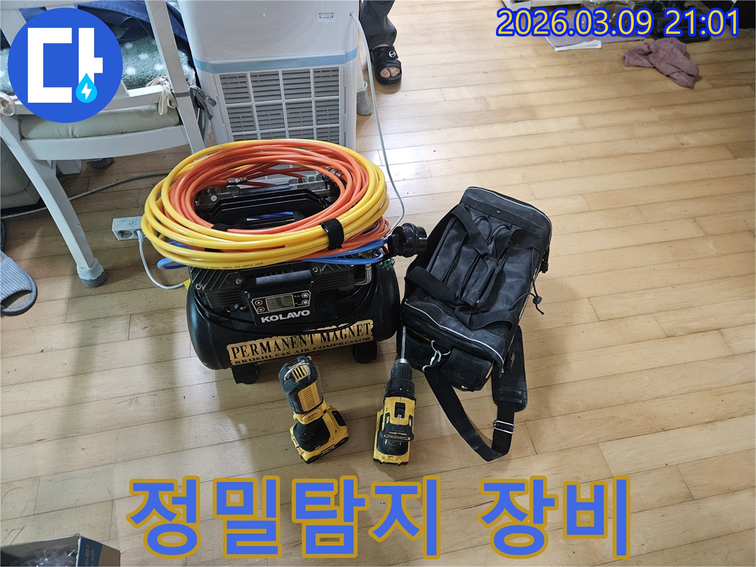 누수-탐지-전문가가-사용하는-고성능-공압-컴프레서와-전동-드릴-세트