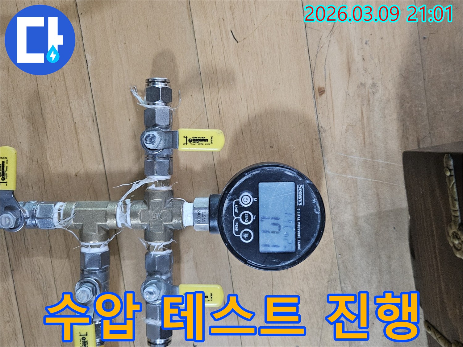 배관 누수 여부를-정확히 파악하고자-압력 게이지가-설치된 모습입니다.