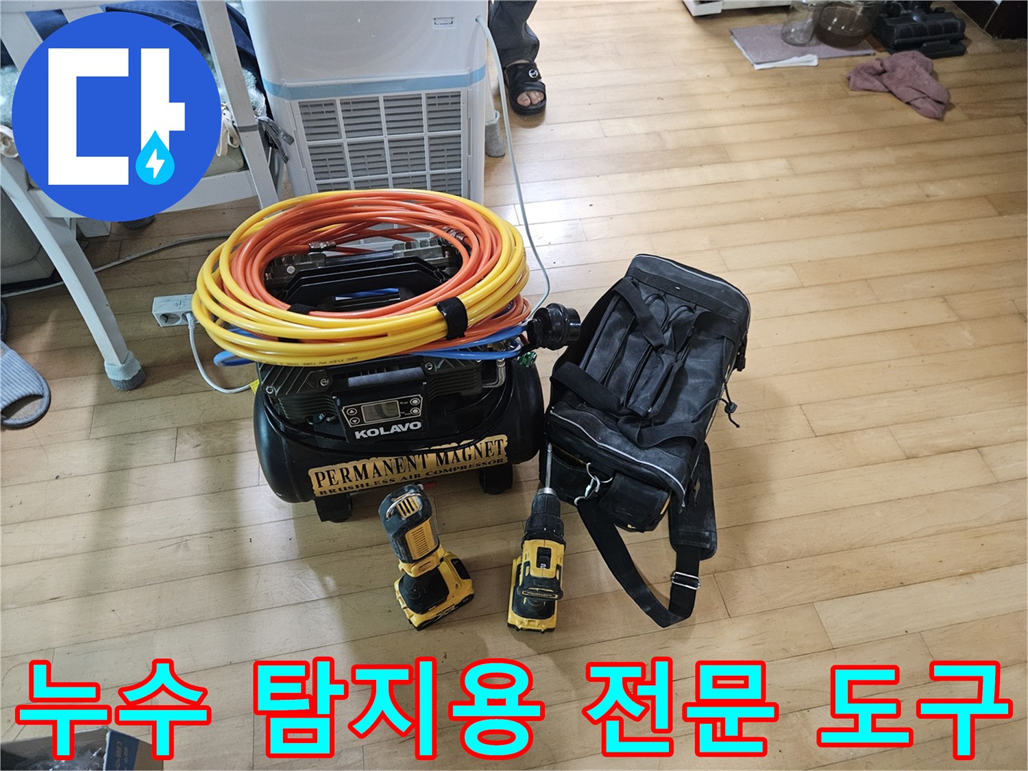현장에서 사용 중인 가스 호스와 전동 드릴 및 측정 게이지입니다.