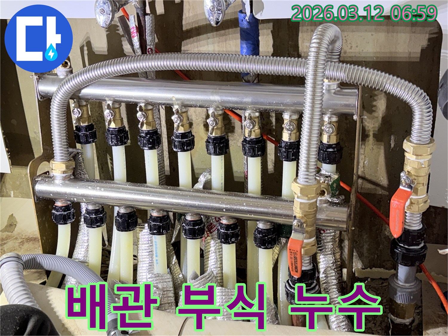 노후된-배관의-부식으로-인해-분배기-주변에서-누수가-발생한-현장을-점검하는-전문-엔지니어의-모습