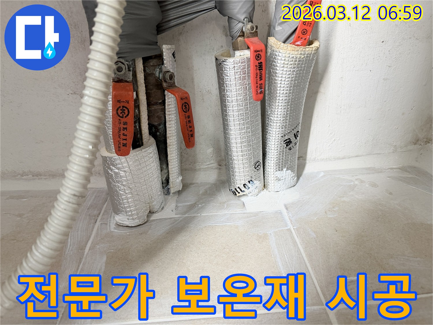 누수-공사-현장에서-전문-엔지니어가-배관-보온재를-시공하며-그-차이를-보여주는-모습