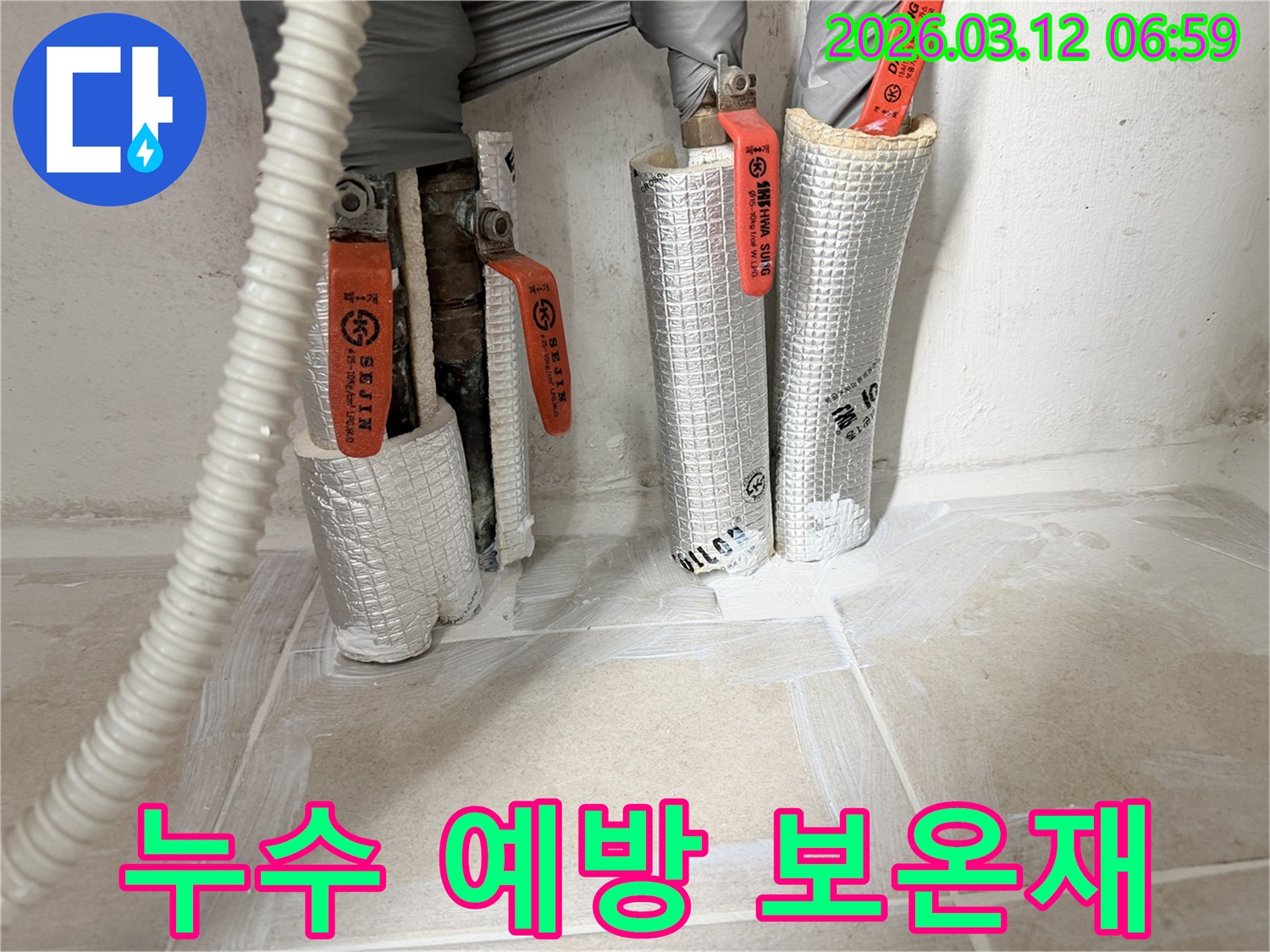 누수-공사-현장에서-종합적인-누수-예방-계획의-일환으로-배관-보온재를-시공하는-모습