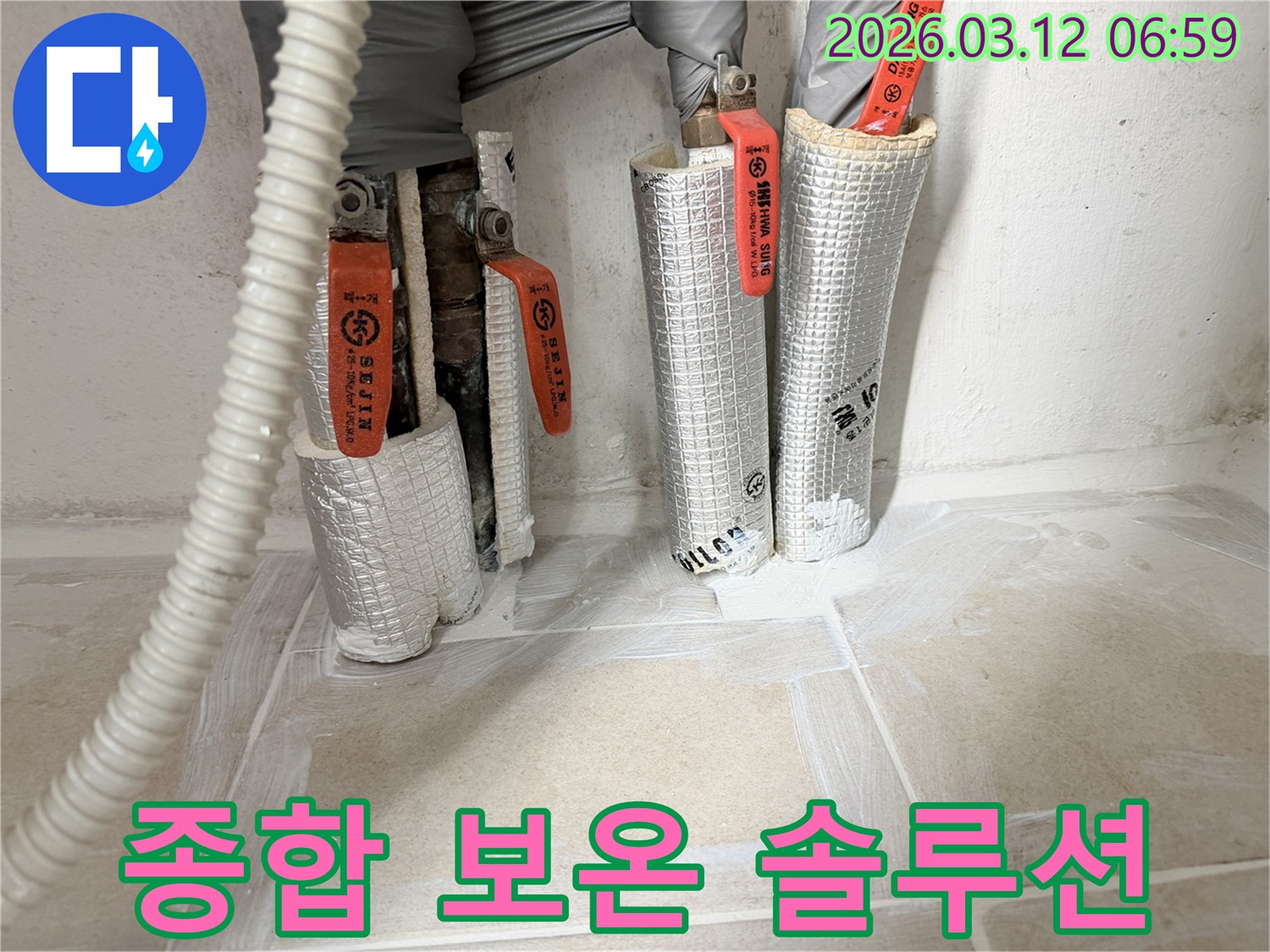 누수-수리-후-부분적인-보온을-넘어-배관-시스템-전체에-종합적인-보온-솔루션을-적용하는-모습
