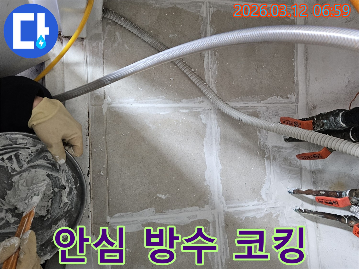 누수 엔지니어가 고객님의 안심을 위해 바닥에 고품질 방수 코킹 작업을 꼼꼼하게 시공하여 누수 문제를 해결하고 있습니다