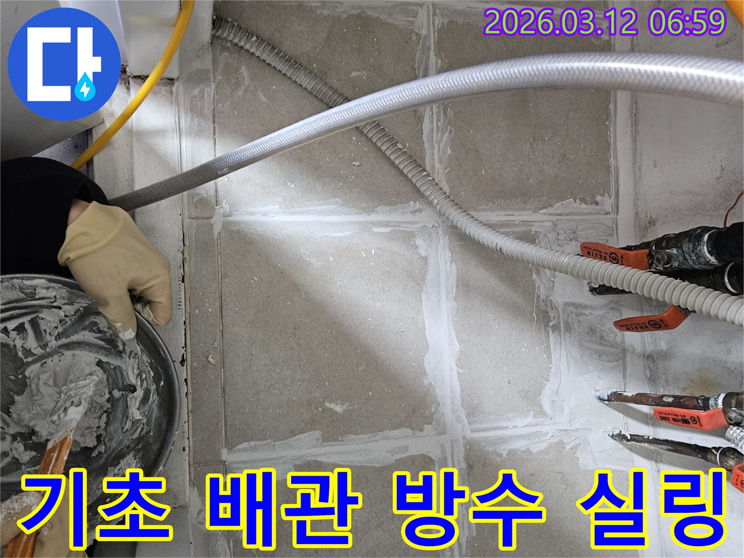 누수 엔지니어가 기초 방수 공사를 위해 바닥 배관 주변에 고성능 방수 실링 작업을 완벽하게 시공하고 있습니다